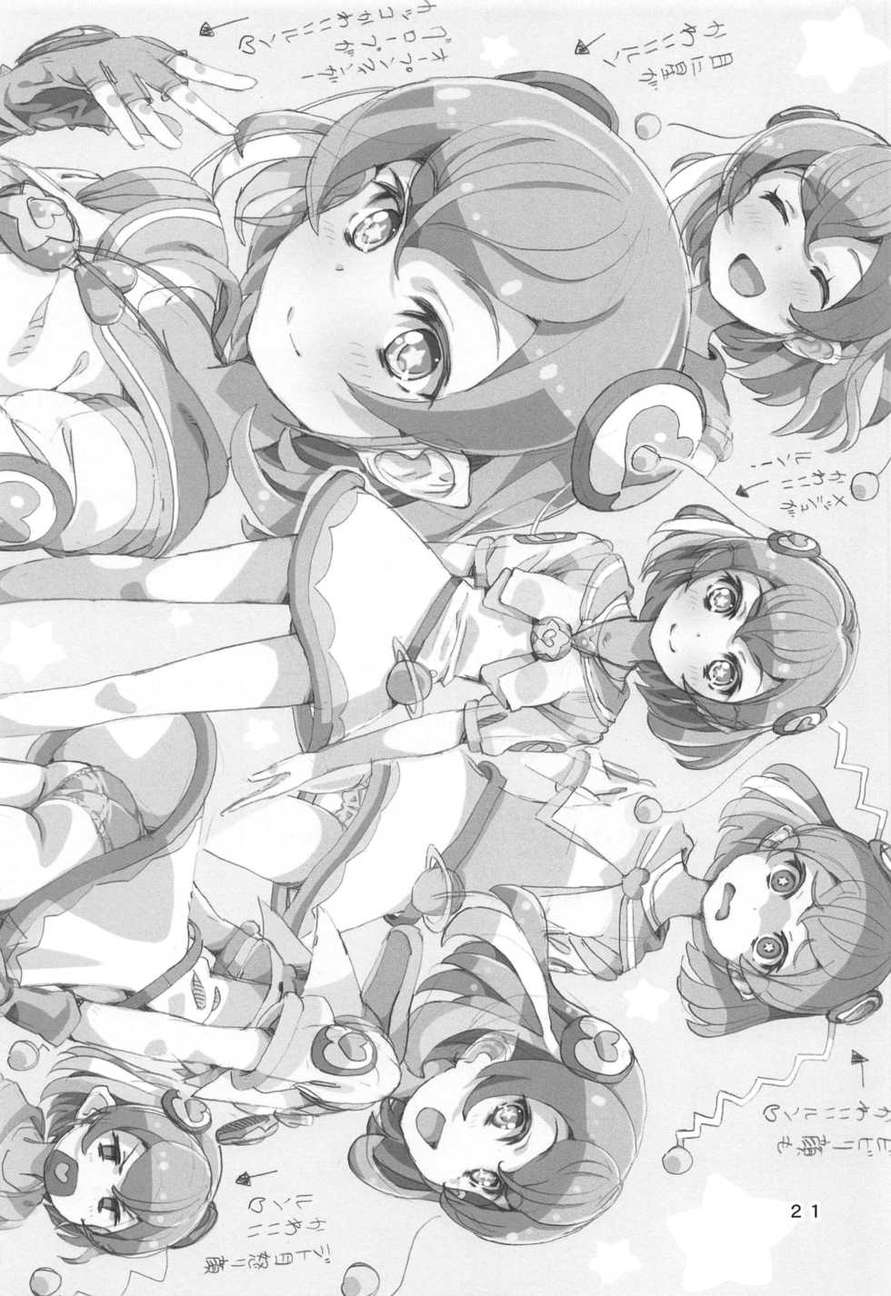 (C97) [Areya (Homing)] PreAre 12 (Star Twinkle PreCure) - Page 20