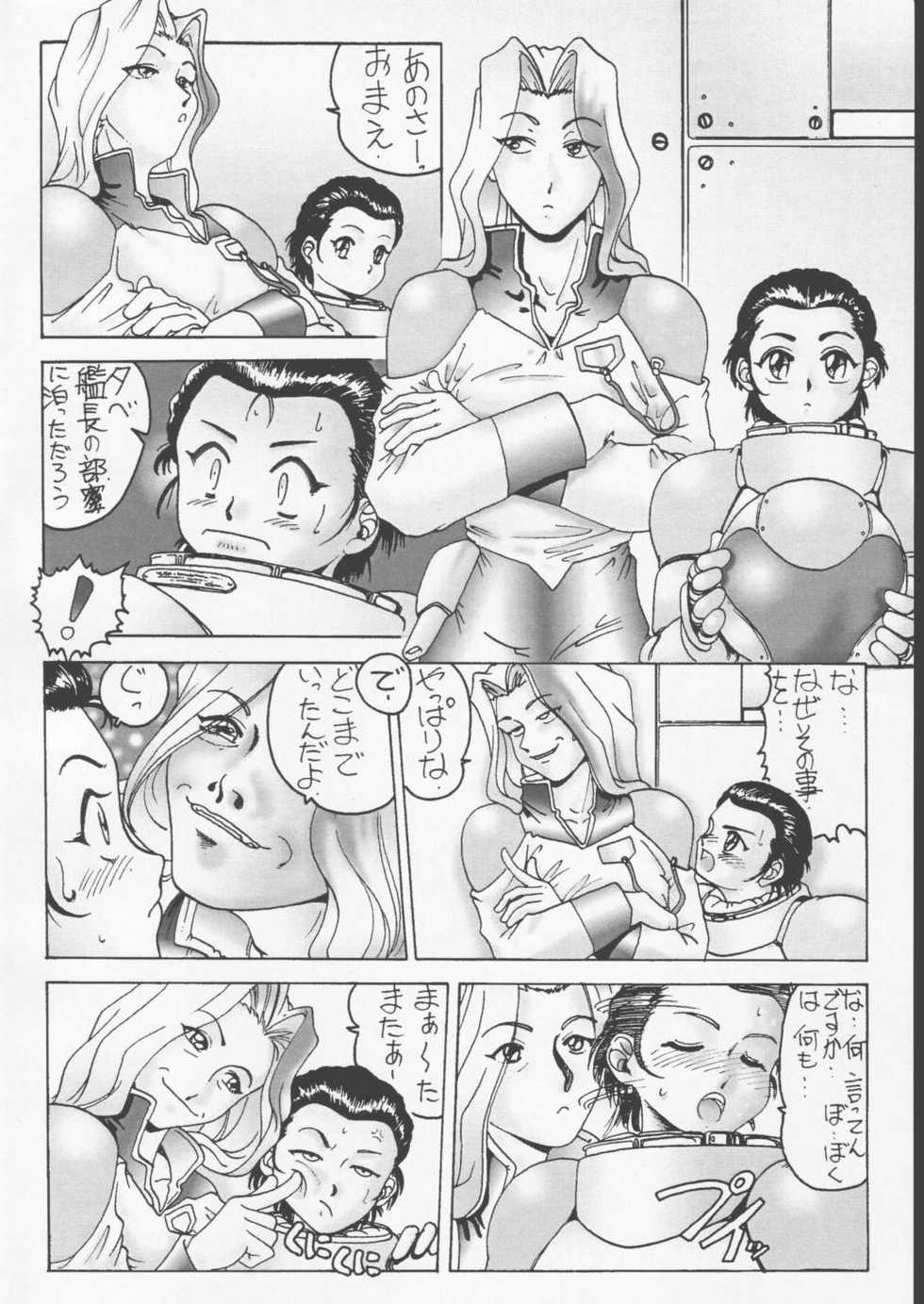 (C59) [Daihonei (TYPE.90)] EMPIRE 3 (Martian Successor Nadesico, Love Hina) - Page 7