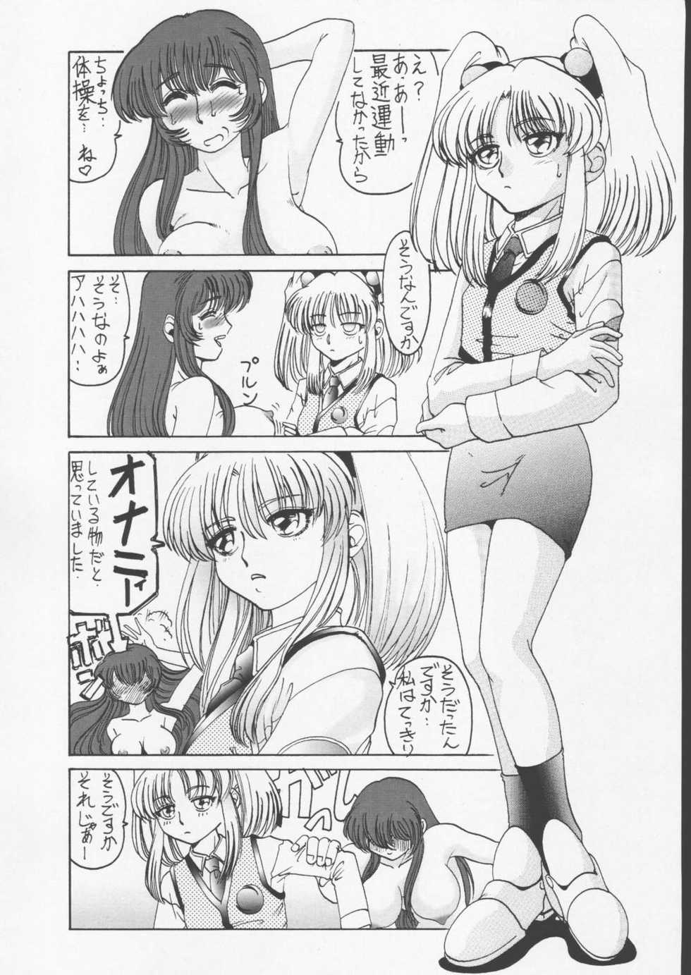 (C59) [Daihonei (TYPE.90)] EMPIRE 3 (Martian Successor Nadesico, Love Hina) - Page 24