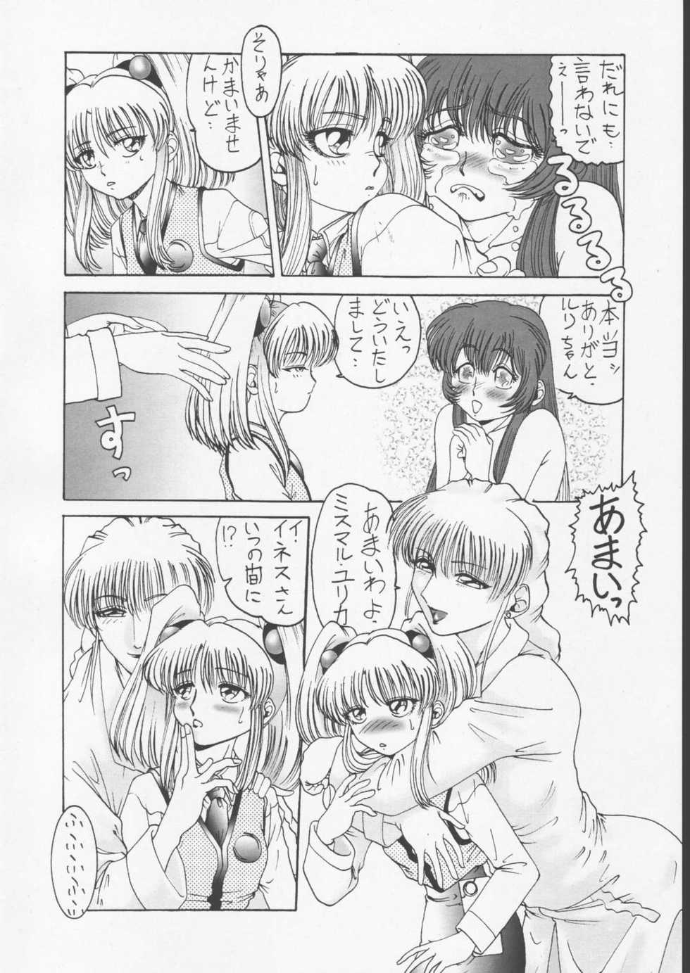 (C59) [Daihonei (TYPE.90)] EMPIRE 3 (Martian Successor Nadesico, Love Hina) - Page 25