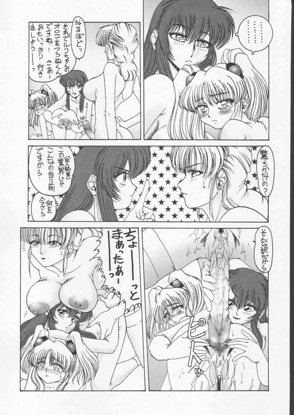 (C59) [Daihonei (TYPE.90)] EMPIRE 3 (Martian Successor Nadesico, Love Hina) - Page 30
