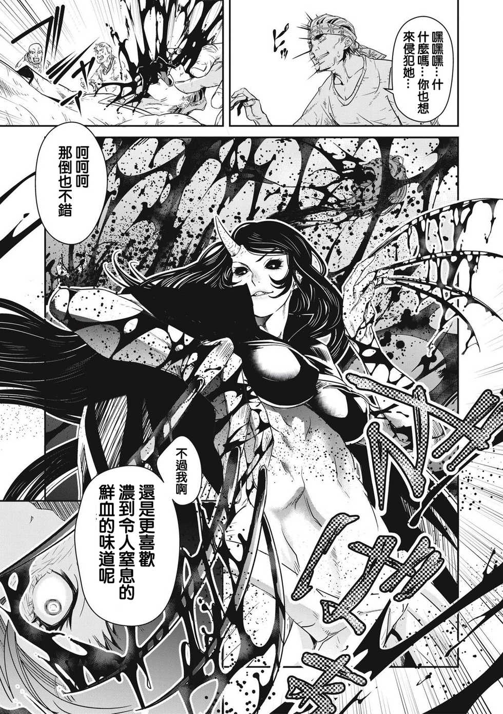 [Akae Shirou] Ingan Giga Ch. 2 [Chinese] - Page 27