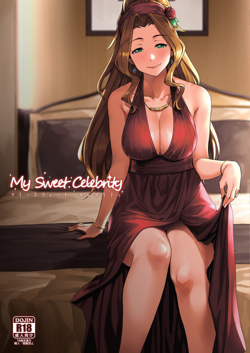 [Rokusyoku Mikan (Tachiroku)] My Sweet Celebrity (THE IDOLM@STER MILLION LIVE!) [Portuguese-BR] [Digital] - Page 1