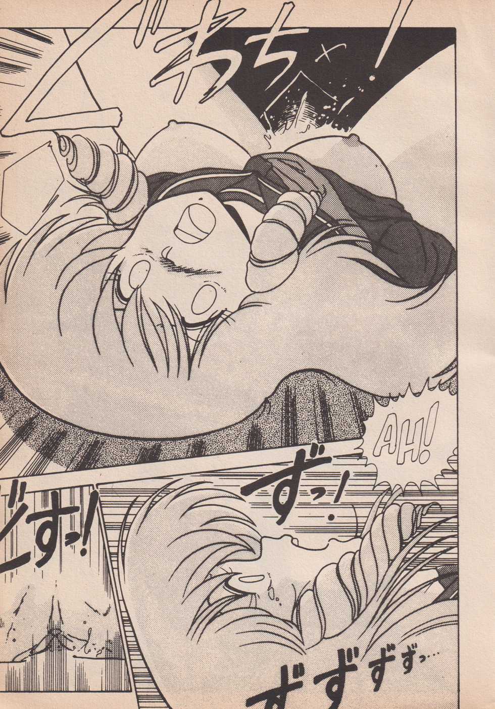 [Yoshimasa Watanabe] Blue Japan Special 2 - Strizza l'Occhio alle Ragazze [Italian] - Page 21
