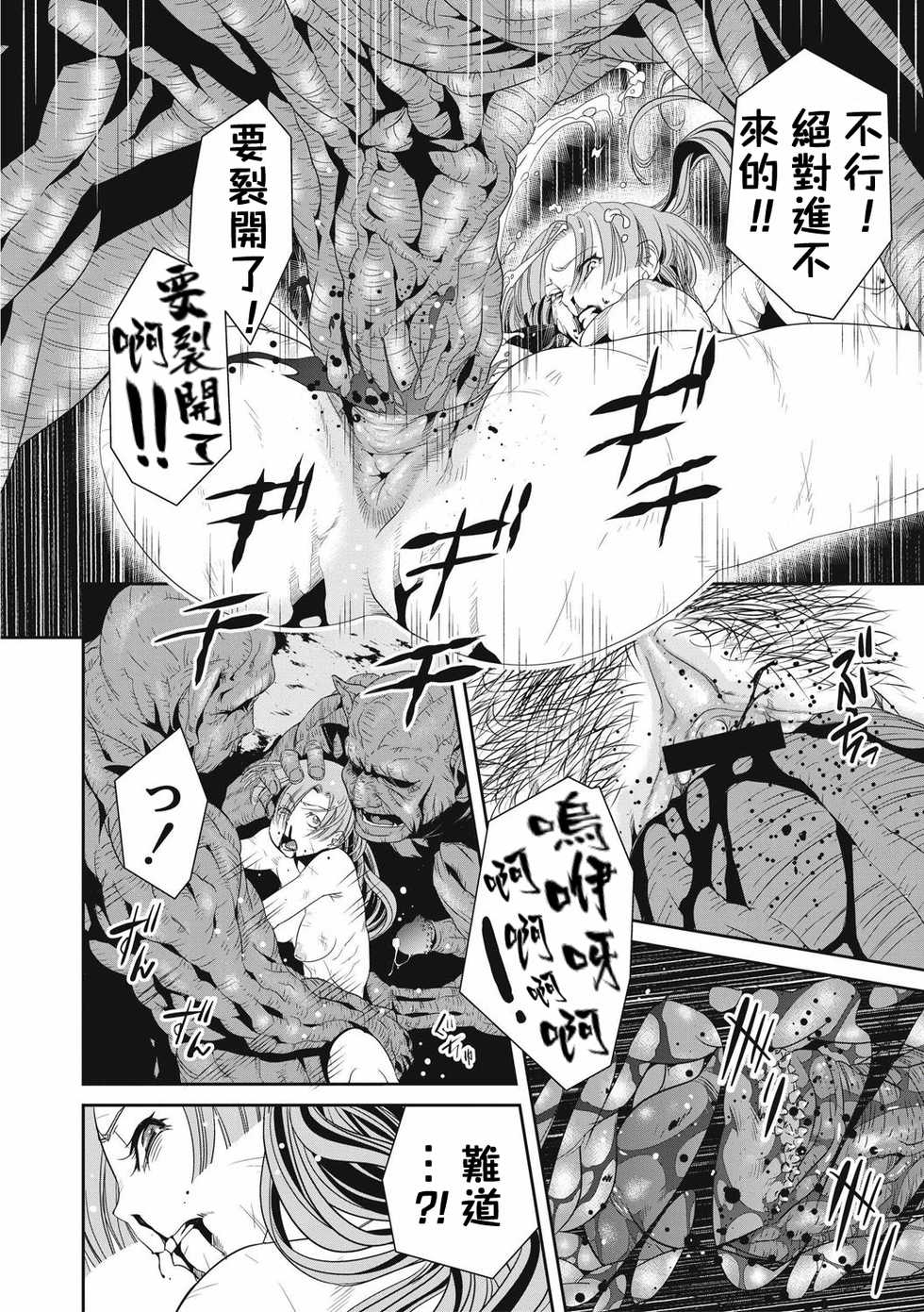 [Akae Shirou] Ingan Giga Ch. 1 [Chinese] - Page 26
