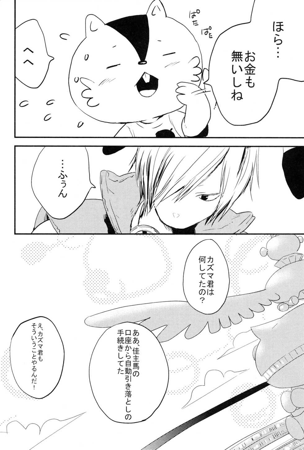 [Yurutan (onono)] Tatoeba kimi no koto (Summer Wars) - Page 7