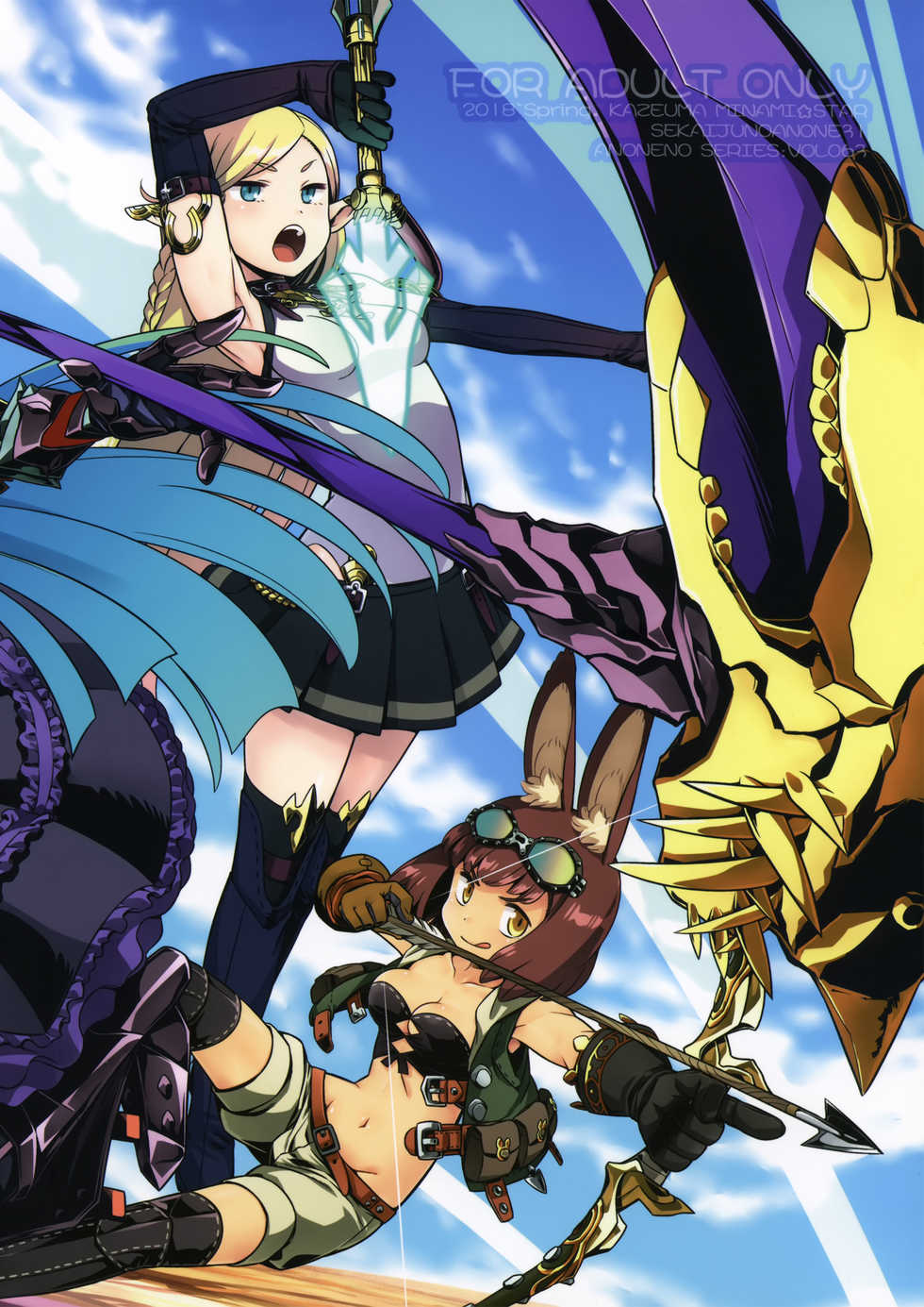 (COMIC1☆13) [Kazeuma (Minami Star)] Sekaiju no Anone 31 (Etrian Odyssey) [Chinese] [lordsky29個人漢化] - Page 27