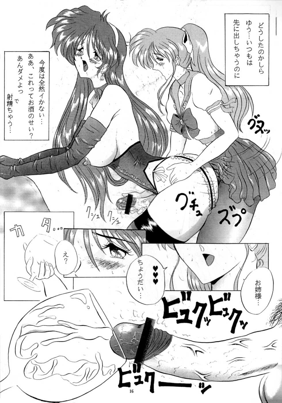 (C52) [Yomosue Doukoukai (Gesho Ichirou)] THE OMNIVOUS XII (Various) - Page 19