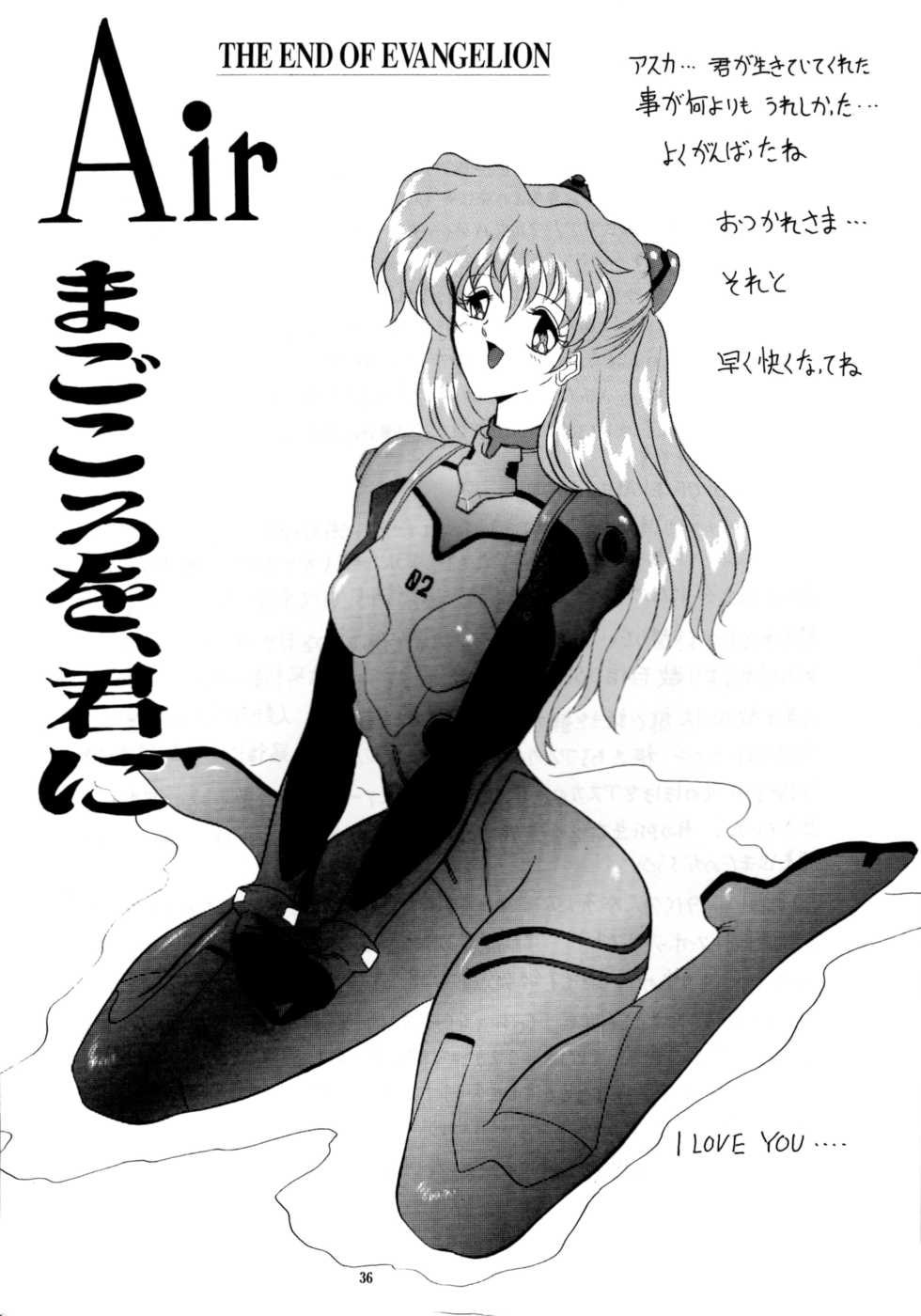(C52) [Yomosue Doukoukai (Gesho Ichirou)] THE OMNIVOUS XII (Various) - Page 39