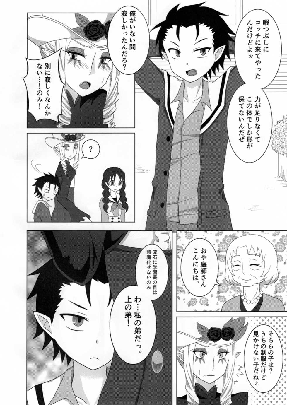 (C90) [Shikkoku no Hekireki (EGAMI)] Mint Tiddy Dream (Go! Princess Precure) - Page 3