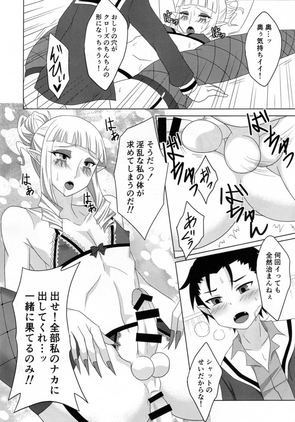 (C90) [Shikkoku no Hekireki (EGAMI)] Mint Tiddy Dream (Go! Princess Precure) - Page 9