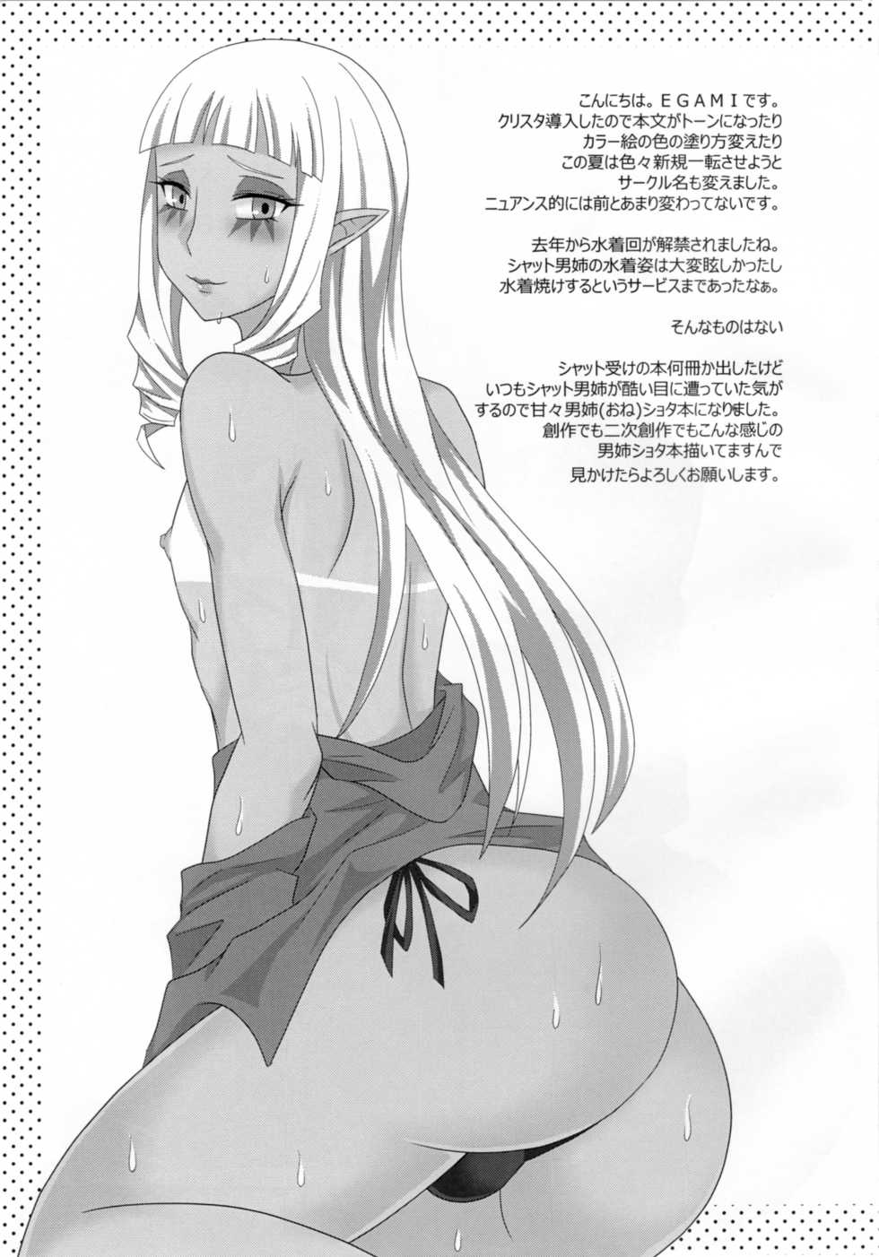 (C90) [Shikkoku no Hekireki (EGAMI)] Mint Tiddy Dream (Go! Princess Precure) - Page 12