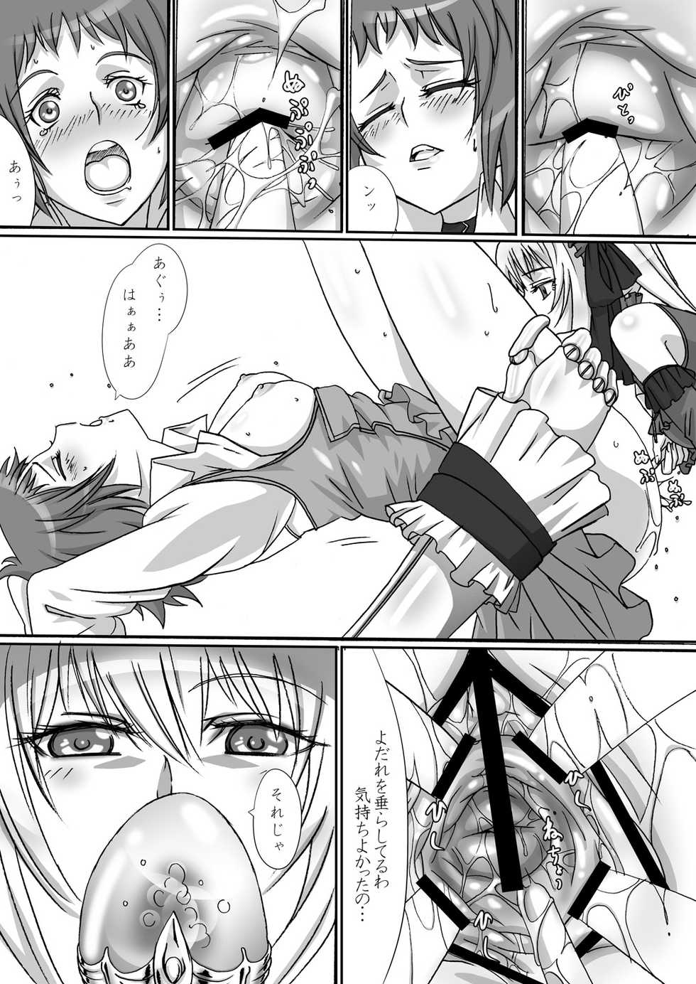 [Dai 072 Shoutai (Shinji, oogami)] Shitsuke no Jikan (Seikon no Qwaser) [Digital] - Page 14