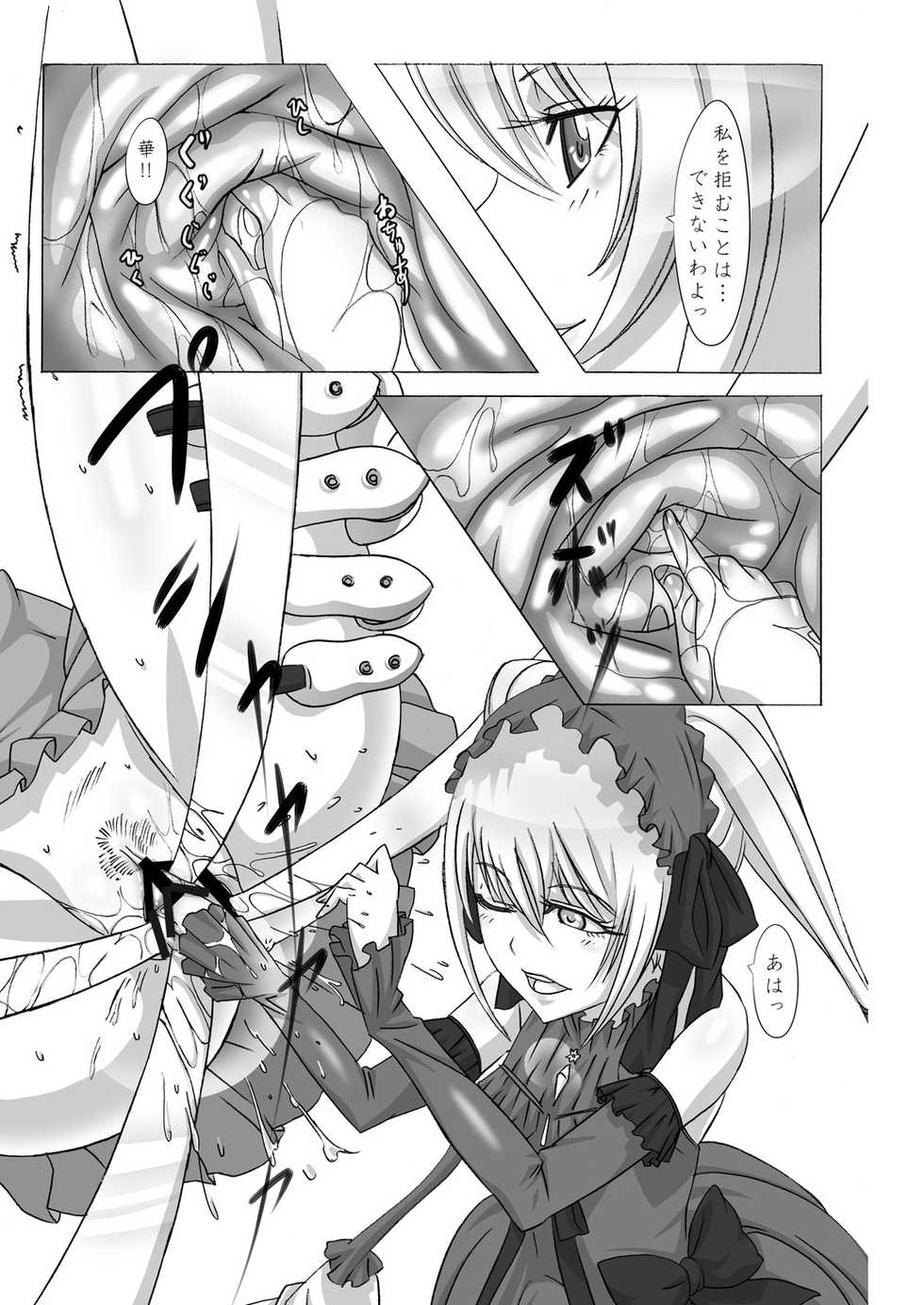 [Dai 072 Shoutai (Shinji, oogami)] Shitsuke no Jikan (Seikon no Qwaser) [Digital] - Page 17