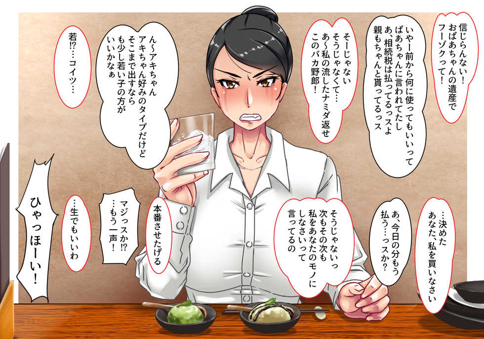 [Hamasei (Tetsukui)] DeliHeal Yondara Kaisha no Otsubone-sama Datta yo - Page 36