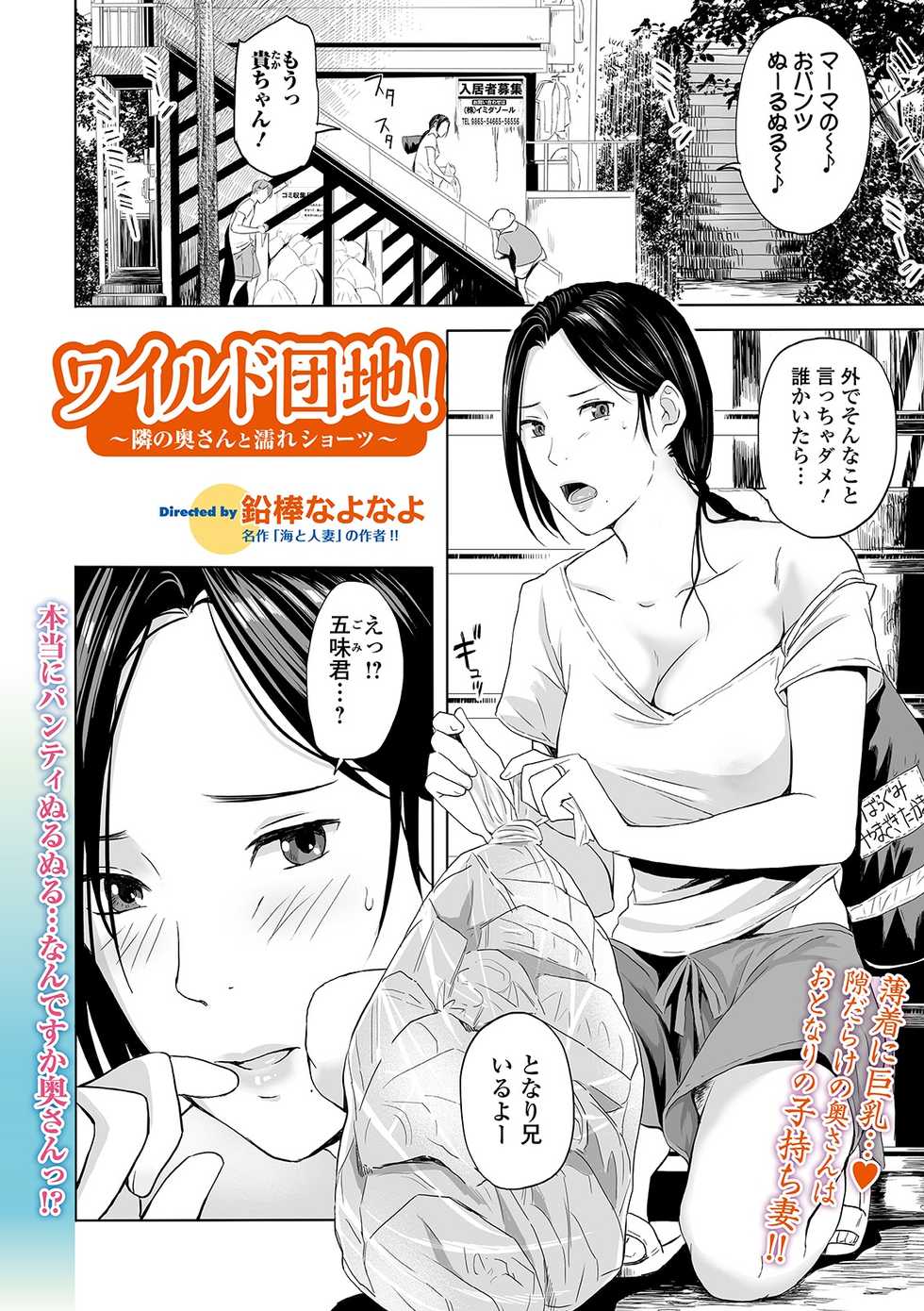 Web Comic Toutetsu Vol. 44 - Page 4