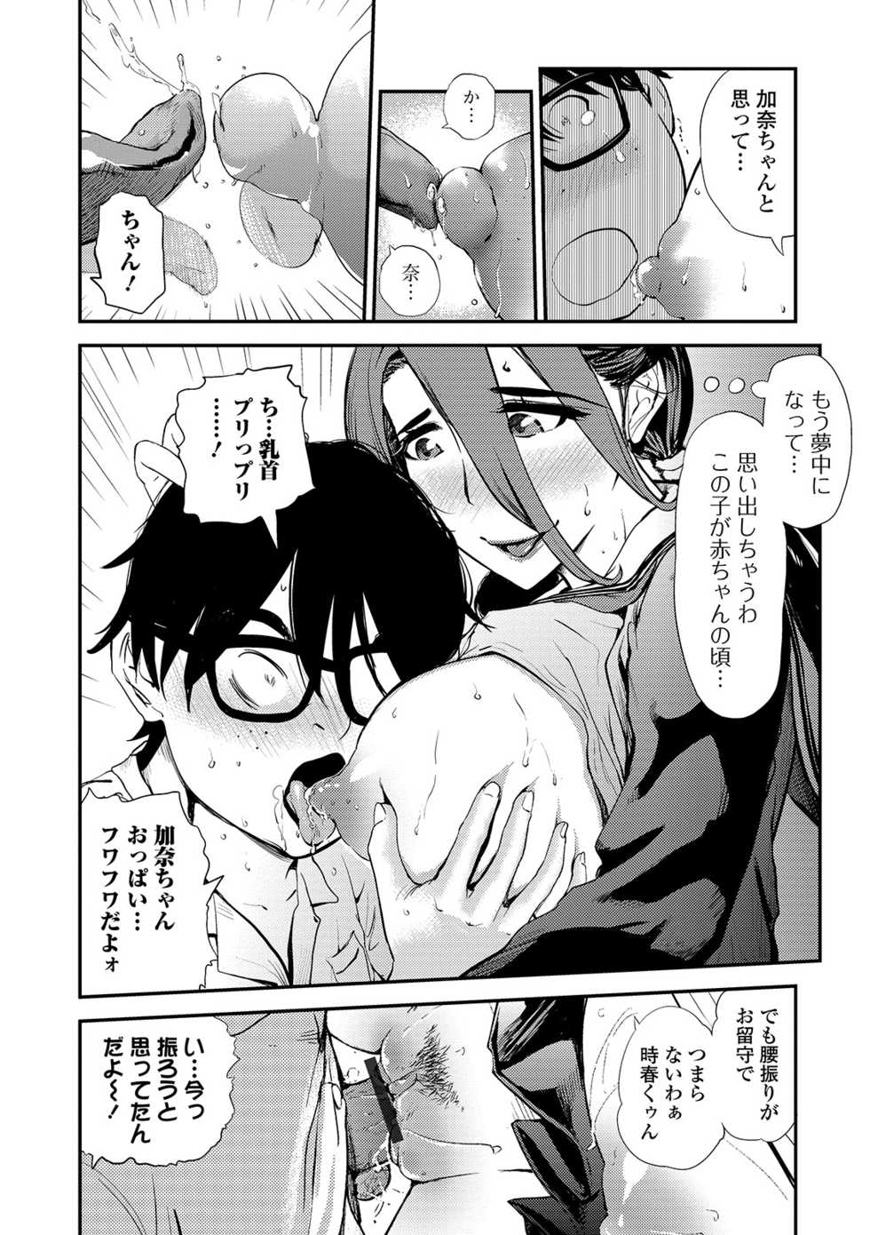 Web Comic Toutetsu Vol. 44 - Page 38