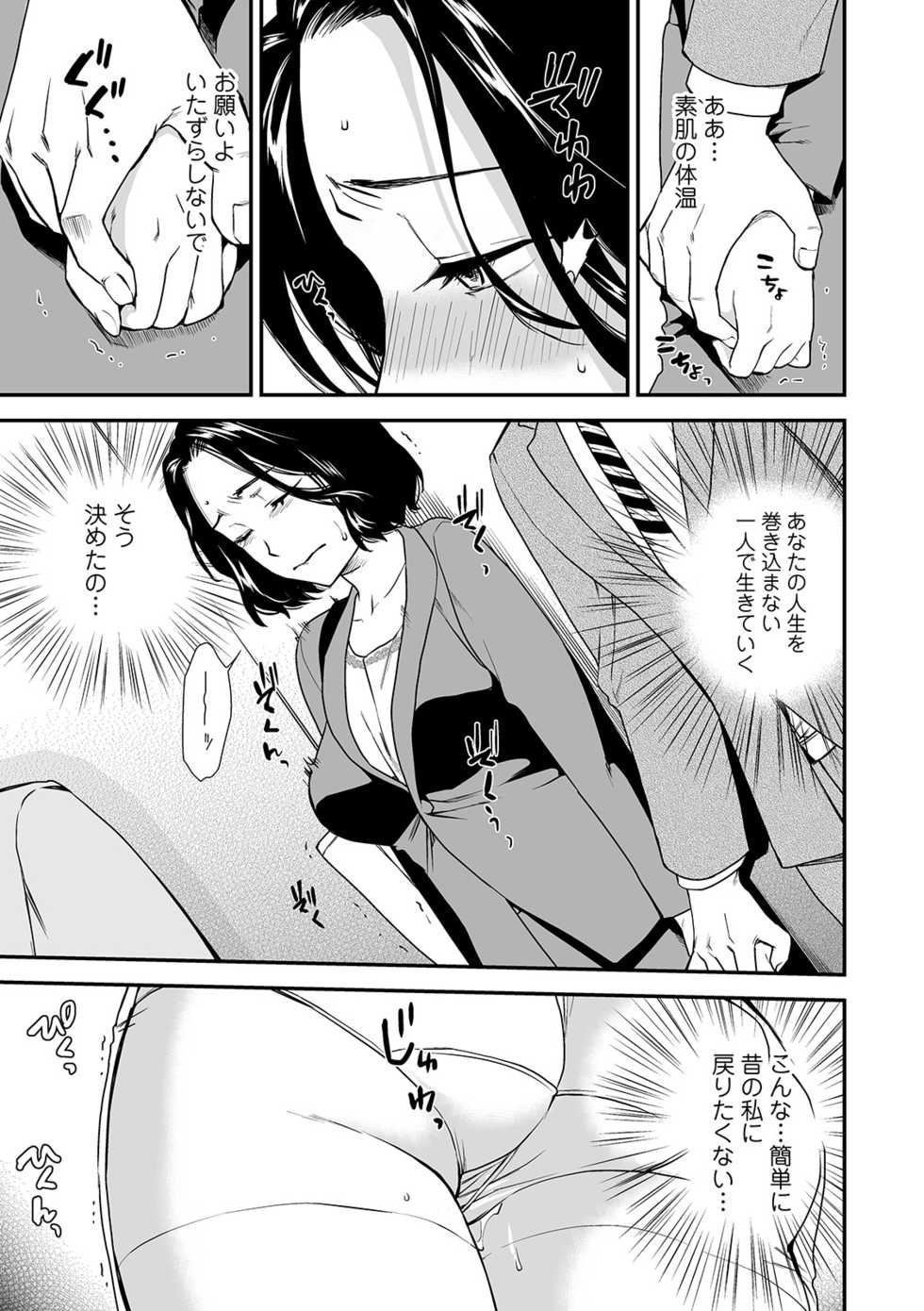 Web Comic Toutetsu Vol. 45 - Page 13