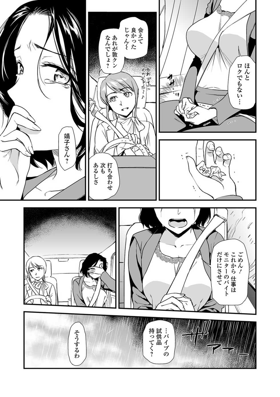 Web Comic Toutetsu Vol. 45 - Page 17