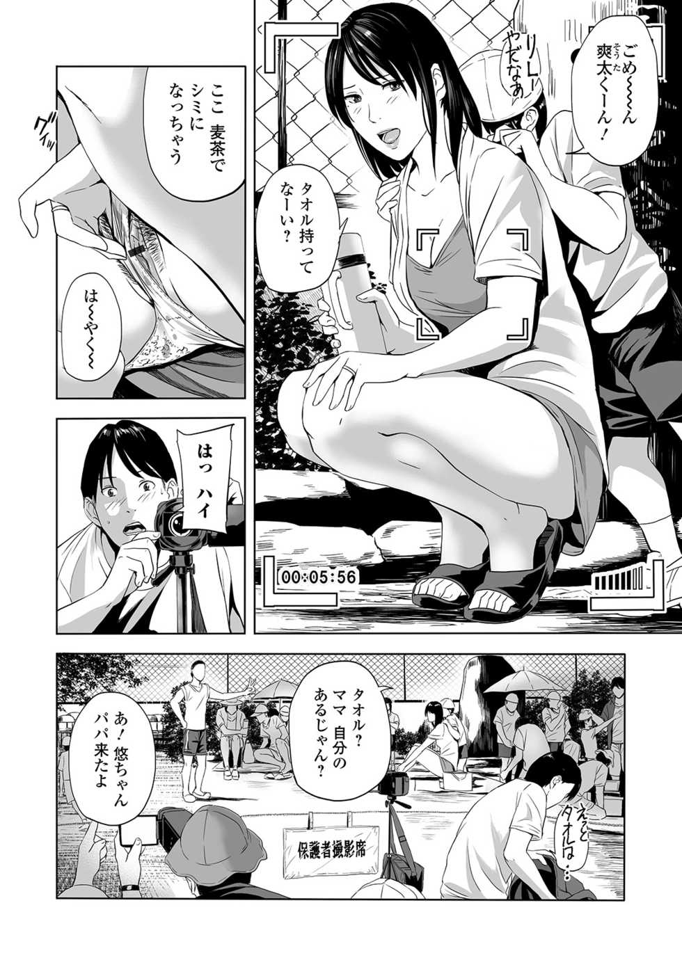 Web Comic Toutetsu Vol. 45 - Page 34