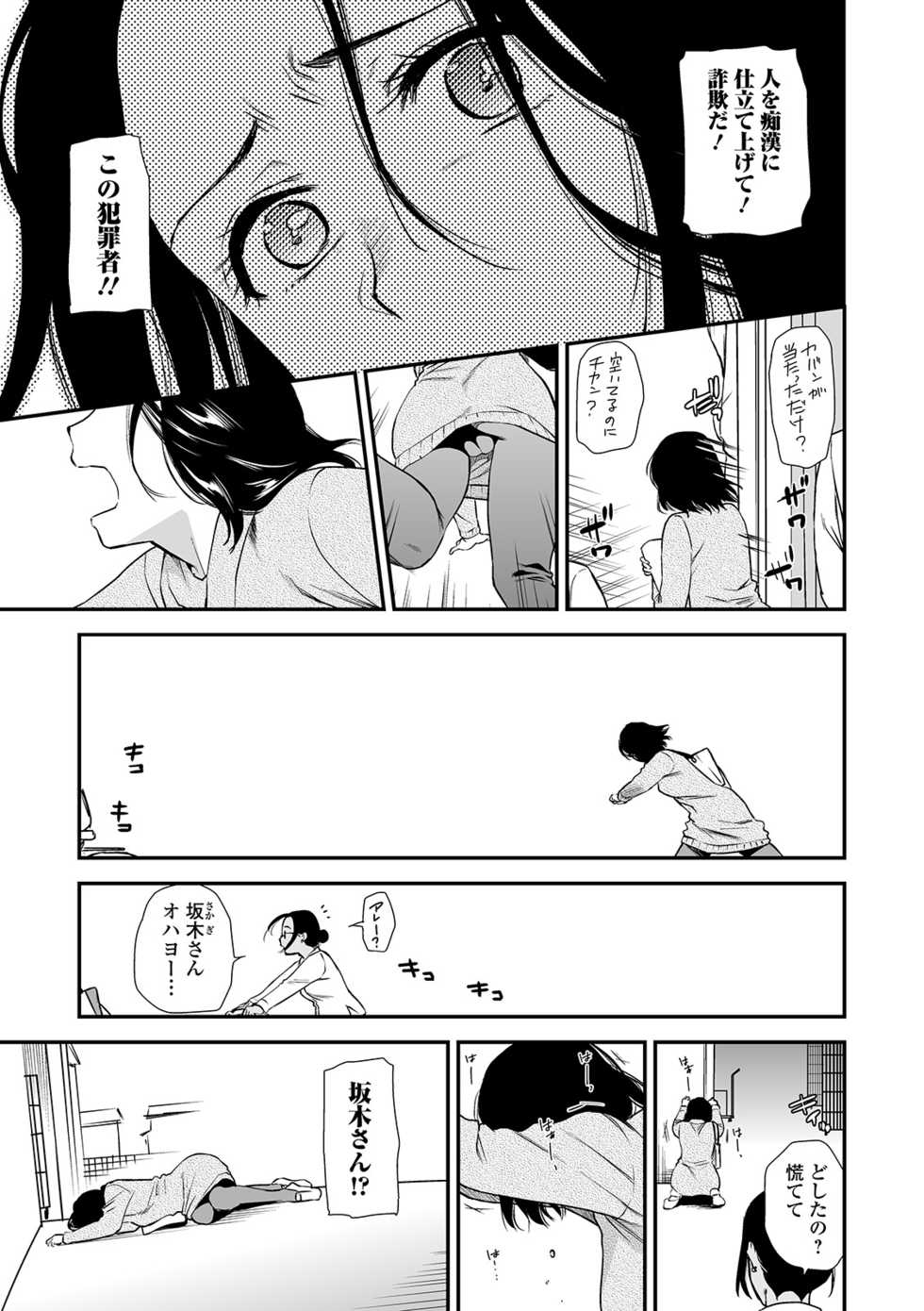 Web Comic Toutetsu Vol. 46 - Page 11