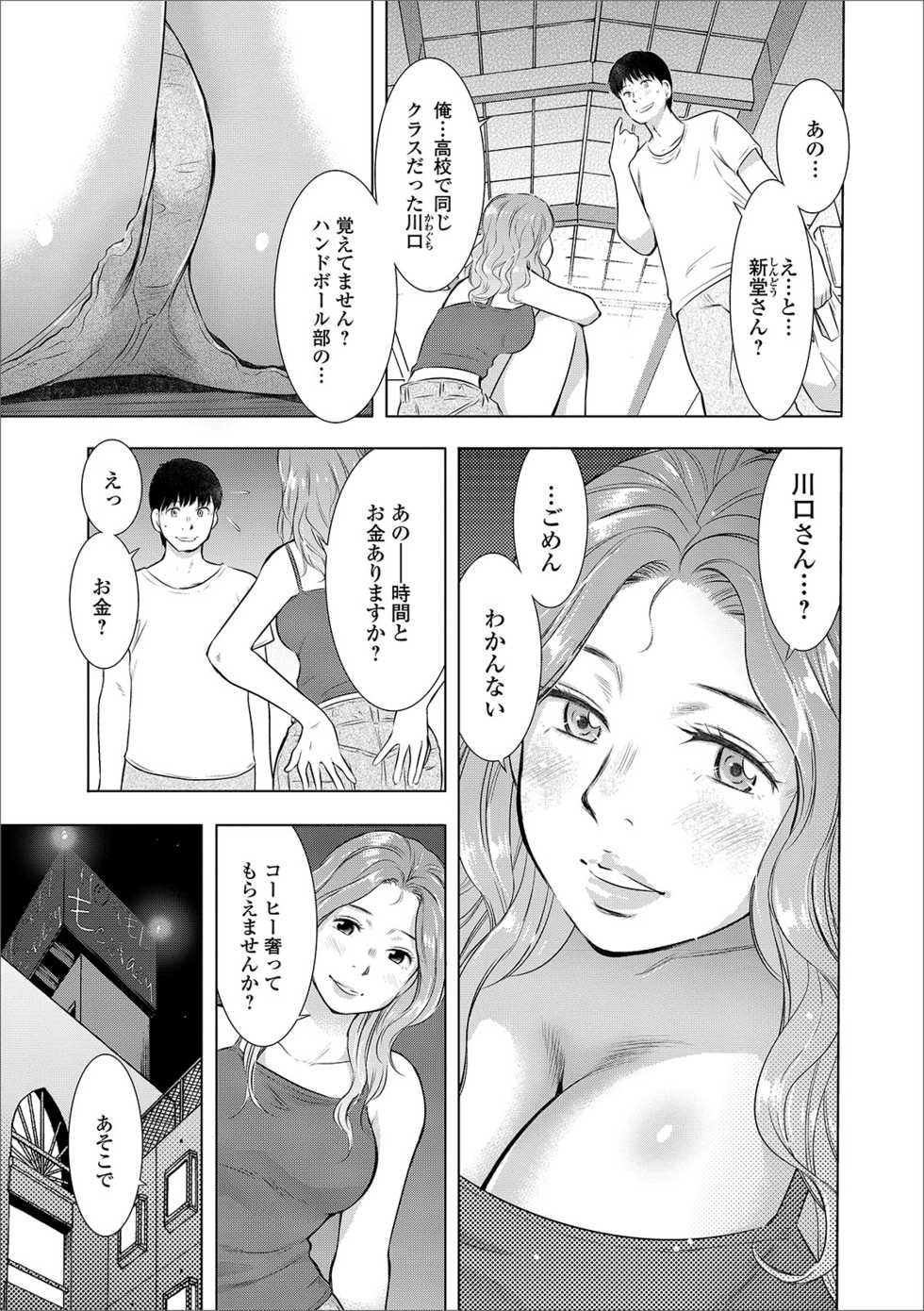 [Anthology] Web Haishin Gekkan Tonari no Kininaru Oku-san Vol. 030 - Page 19