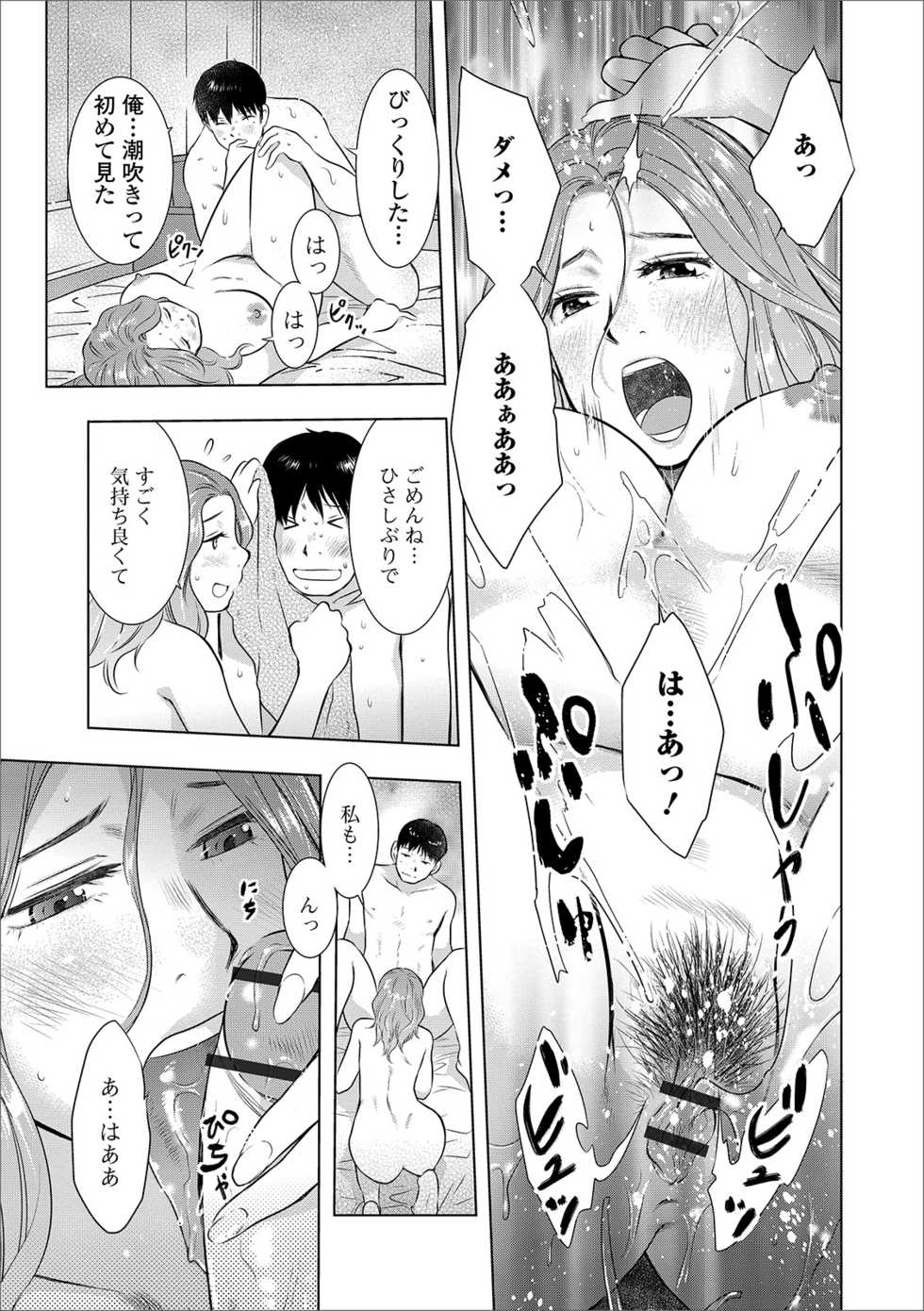 [Anthology] Web Haishin Gekkan Tonari no Kininaru Oku-san Vol. 030 - Page 29