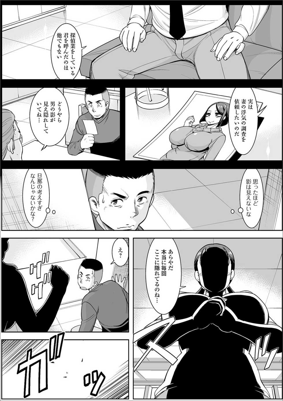 [Anthology] Web Haishin Gekkan Tonari no Kininaru Oku-san Vol. 031 - Page 4