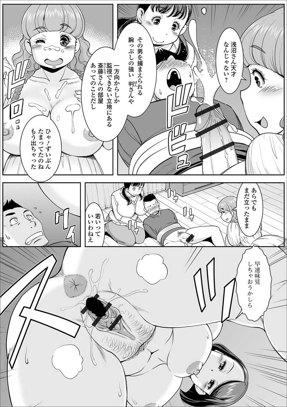 [Anthology] Web Haishin Gekkan Tonari no Kininaru Oku-san Vol. 031 - Page 8