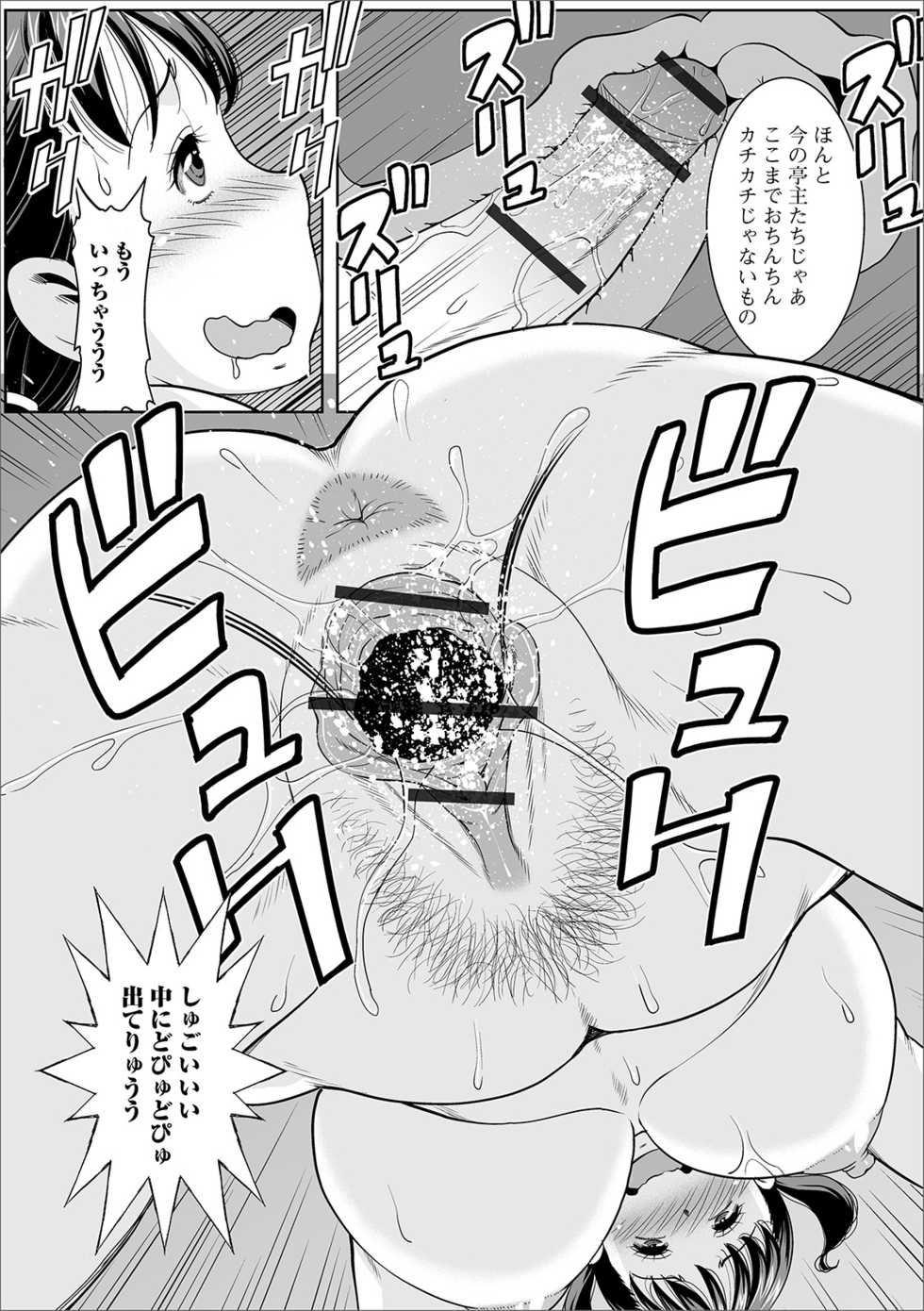 [Anthology] Web Haishin Gekkan Tonari no Kininaru Oku-san Vol. 031 - Page 11