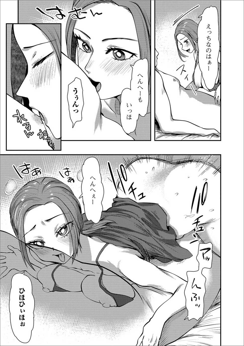 [Anthology] Web Haishin Gekkan Tonari no Kininaru Oku-san Vol. 031 - Page 35