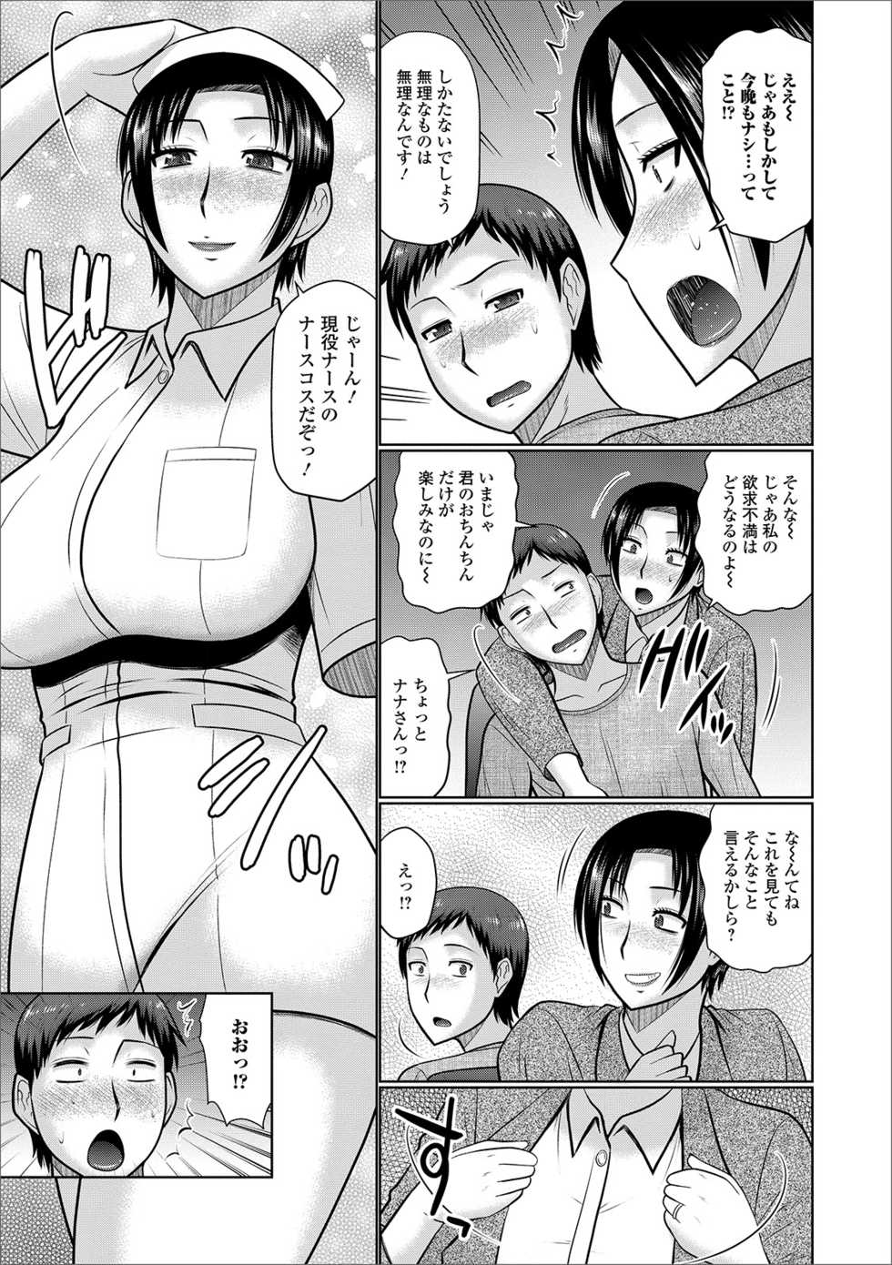 [Anthology] Web Haishin Gekkan Tonari no Kininaru Oku-san Vol. 032 - Page 5