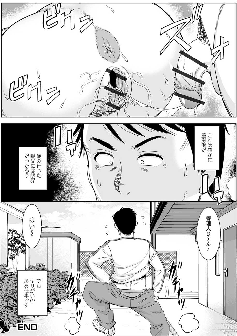 [Anthology] Web Haishin Gekkan Tonari no Kininaru Oku-san Vol. 032 - Page 34