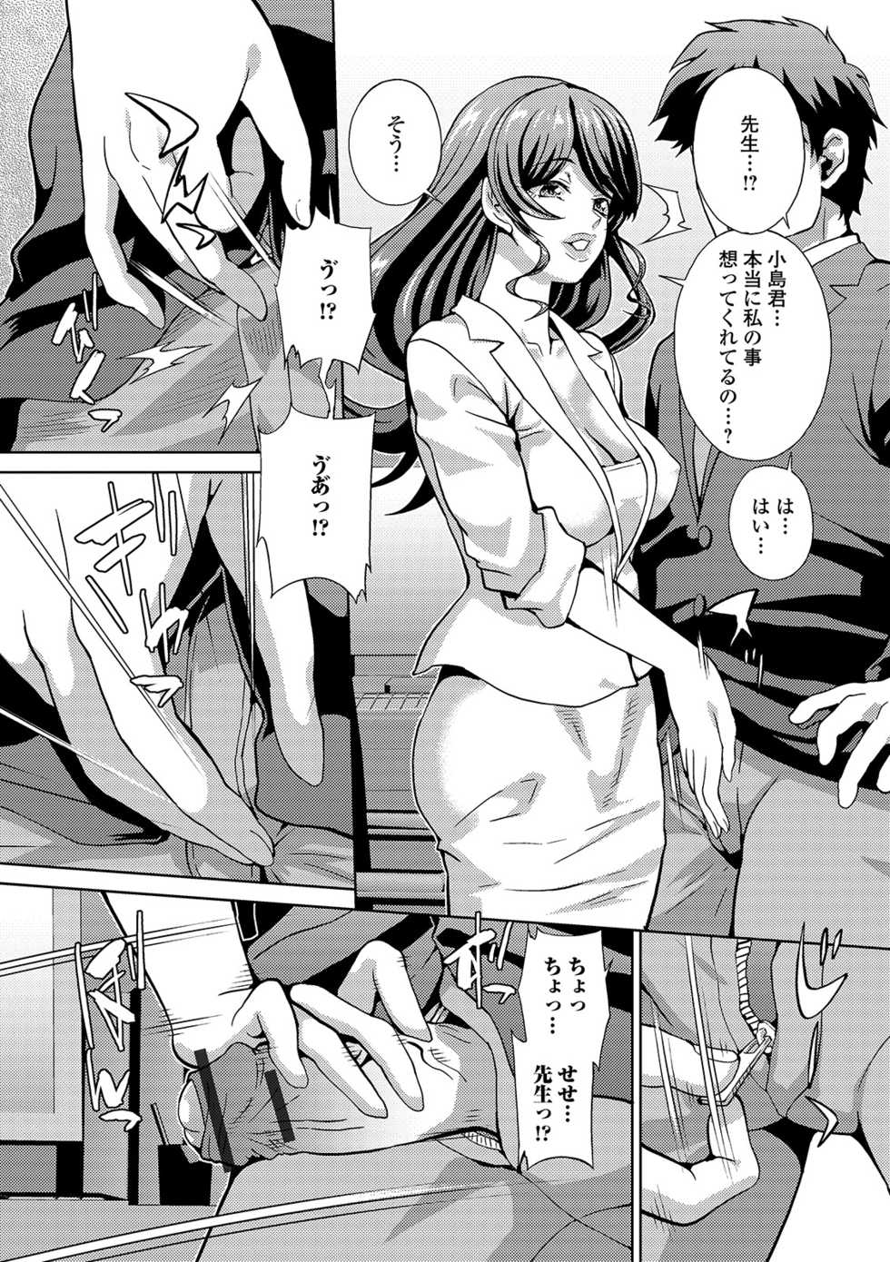 [Anthology] Web Haishin Gekkan Tonari no Kininaru Oku-san Vol. 032 - Page 38