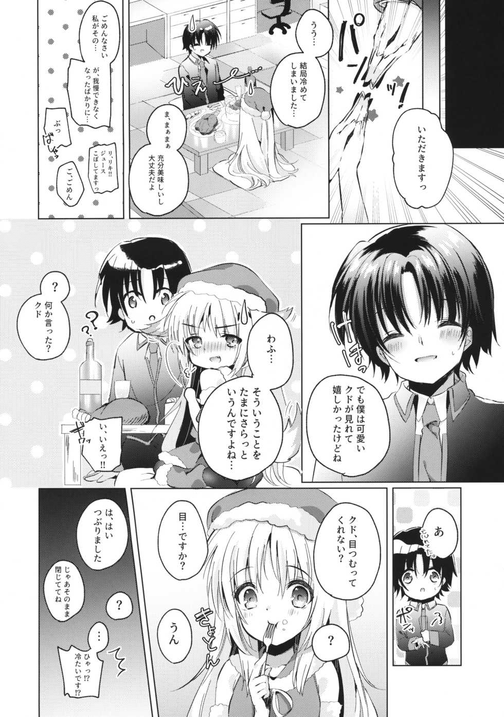 (C97) [Ringo no Naru Ki (Kise Itsuki)] Kud After3 (Little Busters!) - Page 22