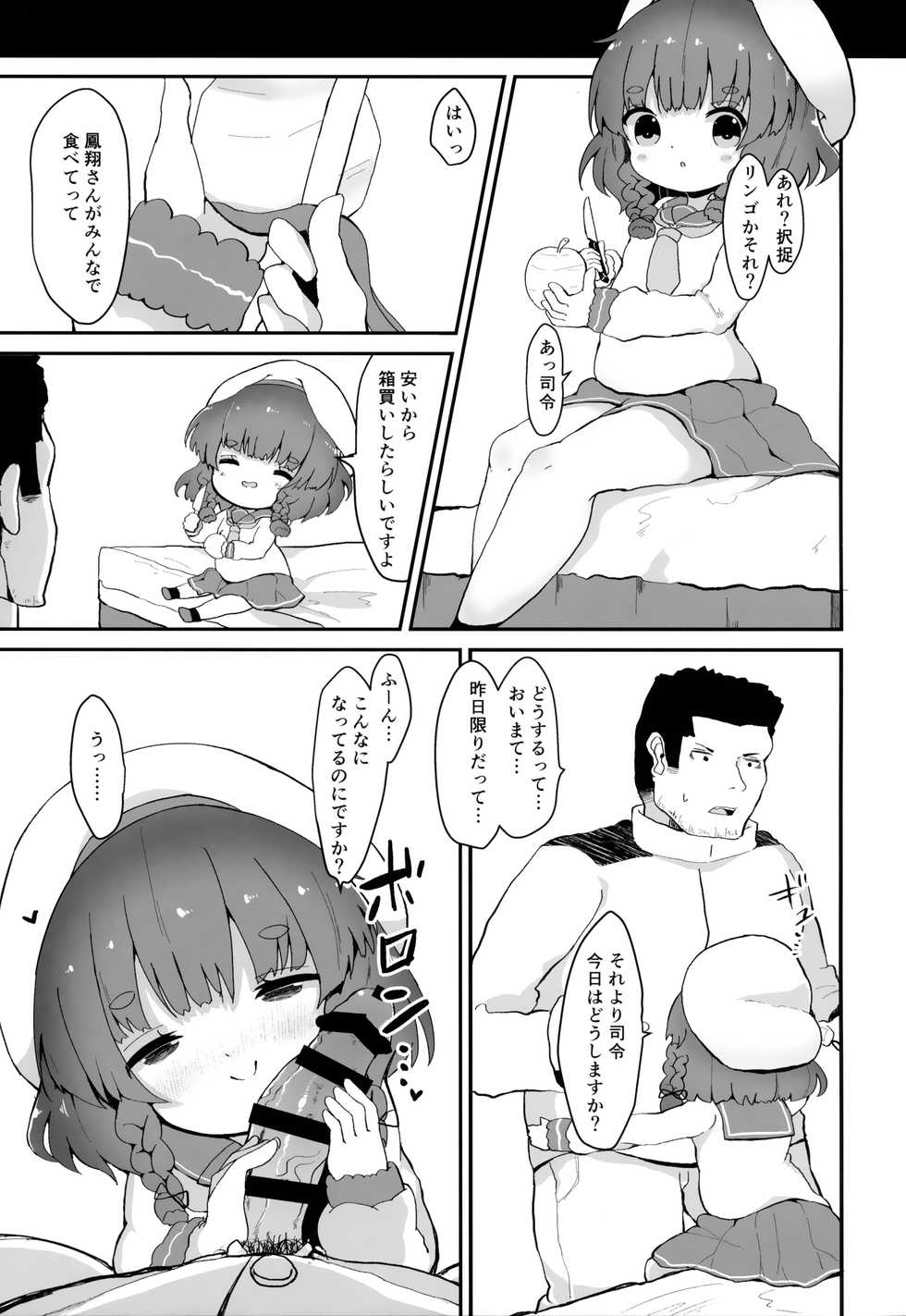 (C96) [Mugichoko Store (Mugichoko)] Ringo no Hanakotoba - Flower language of the APPLE (Kantai Collection -KanColle-) - Page 14