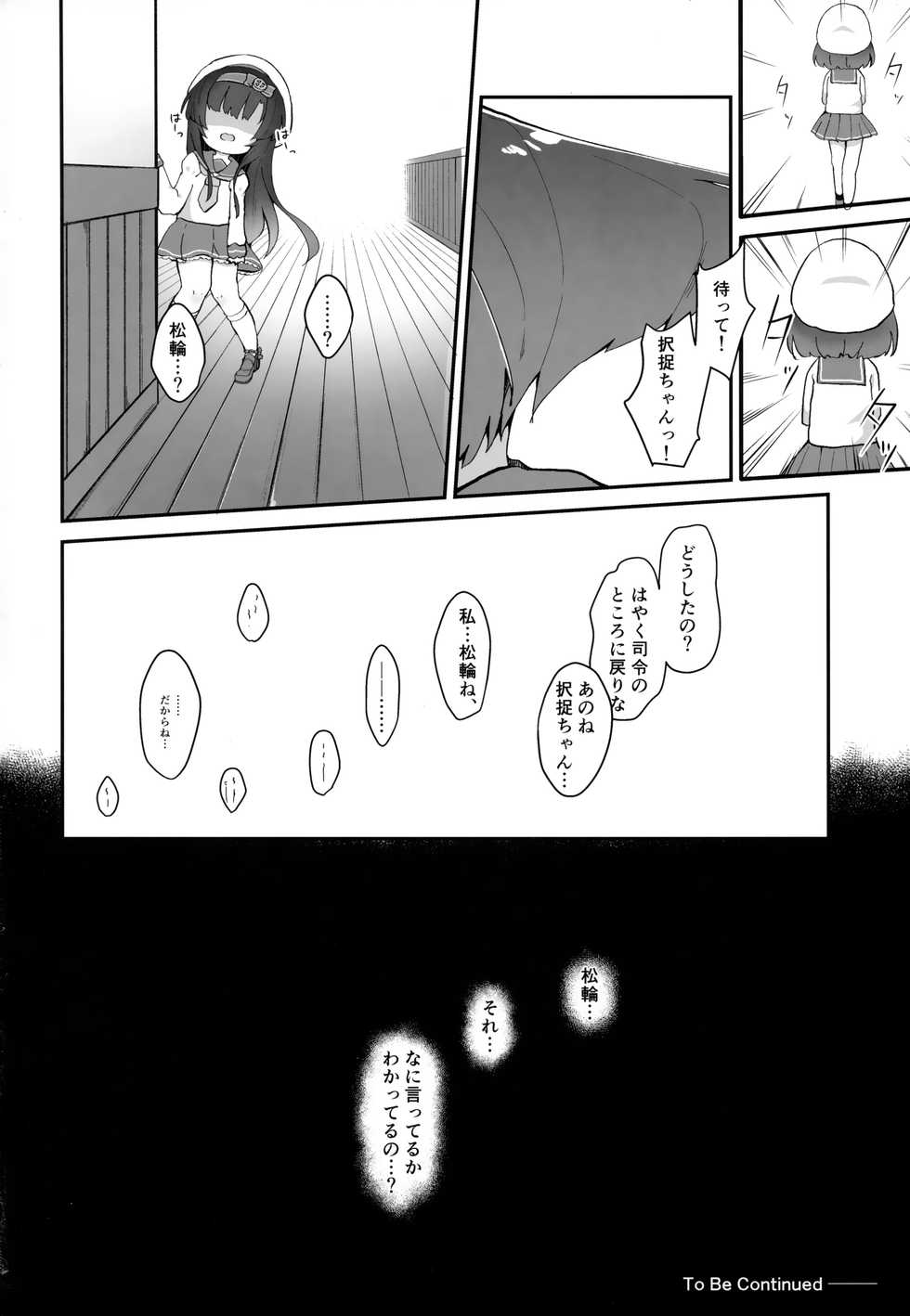 (C96) [Mugichoko Store (Mugichoko)] Ringo no Hanakotoba - Flower language of the APPLE (Kantai Collection -KanColle-) - Page 29