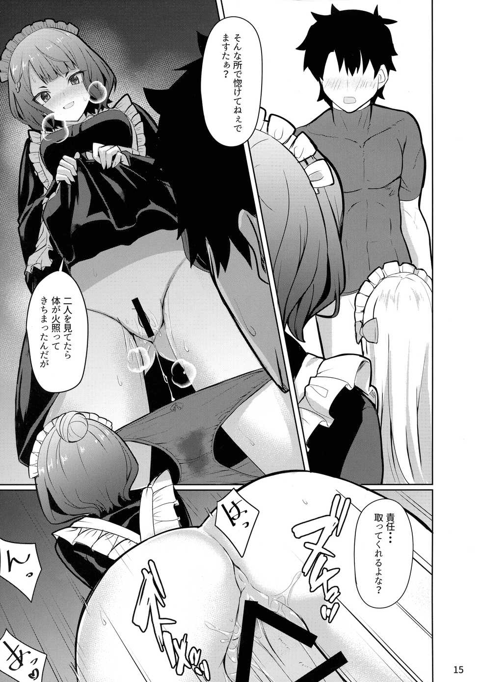 (C97) [Saiki Industrial (SaikiRider)] Tokimeki Foreigners (Fate/Grand Order) - Page 15