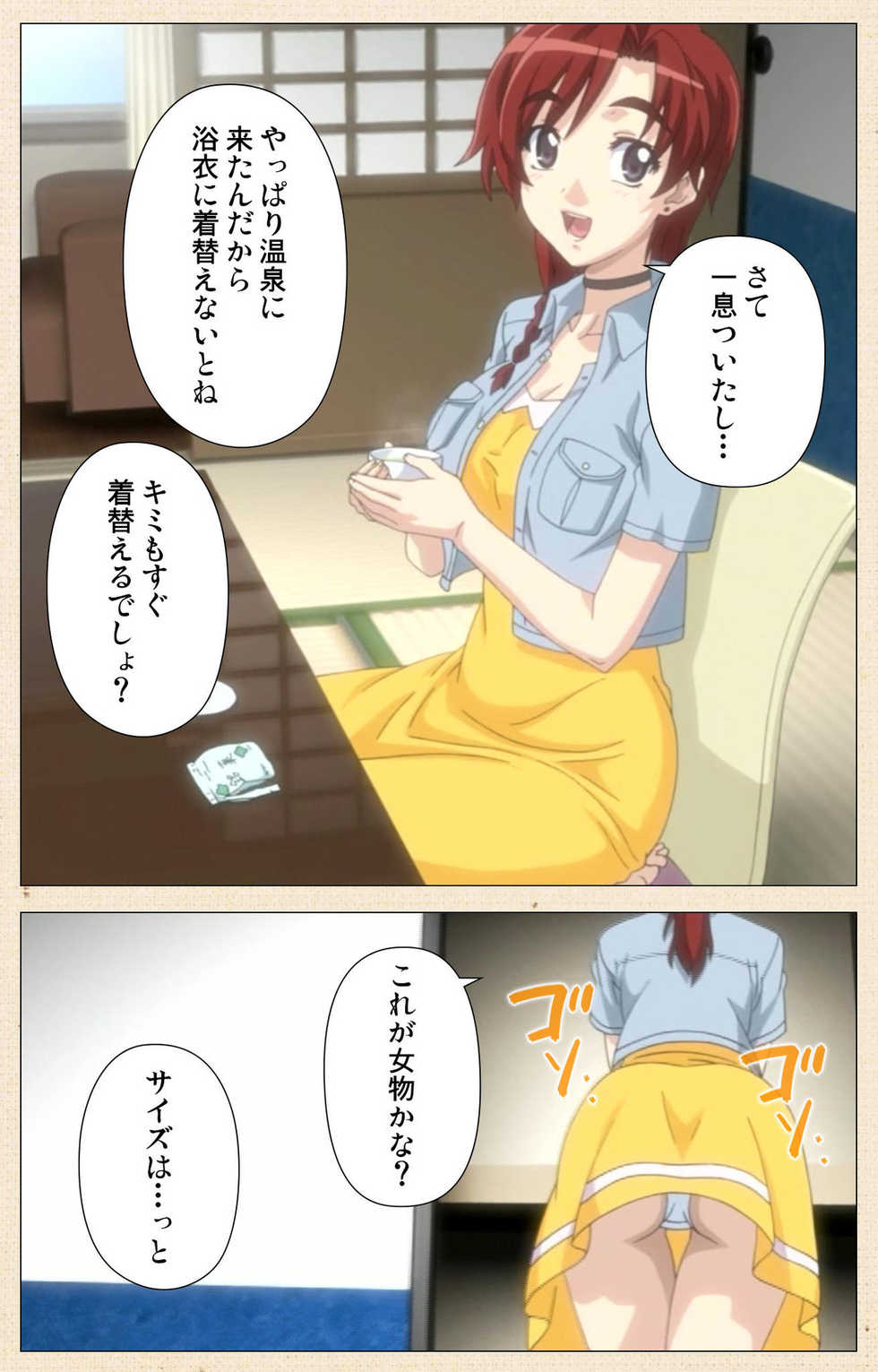 [ChiChinoya] [Full Color seijin ban] Akina to onsen de H shi yo~tsu Complete ban - Page 8
