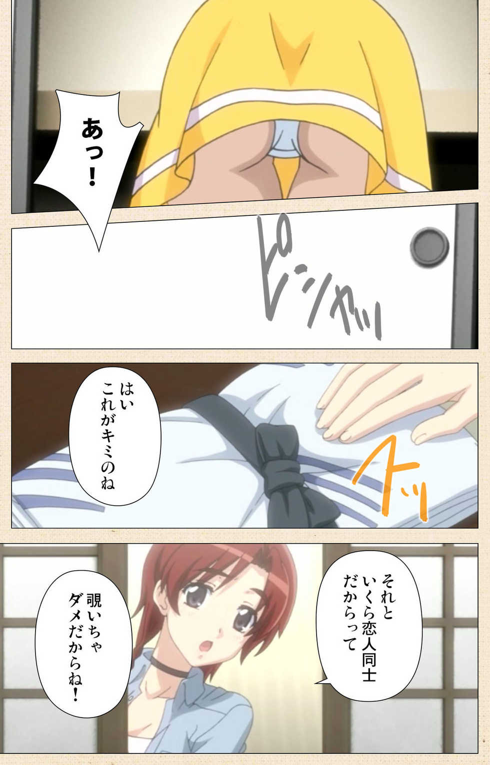 [ChiChinoya] [Full Color seijin ban] Akina to onsen de H shi yo~tsu Complete ban - Page 9