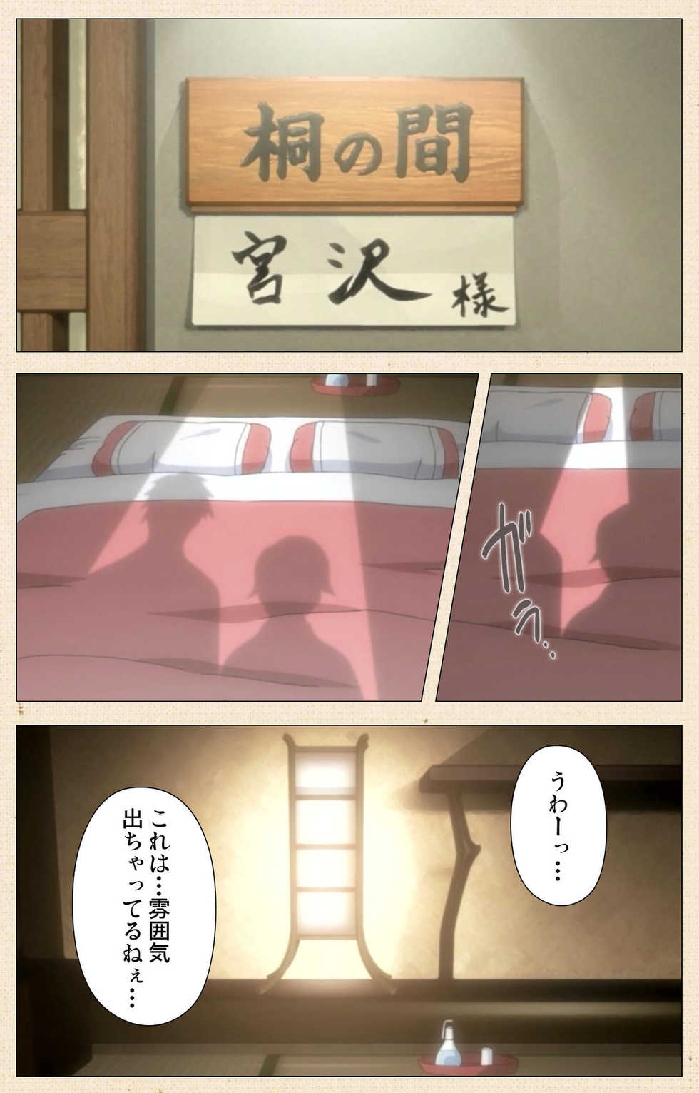 [ChiChinoya] [Full Color seijin ban] Akina to onsen de H shi yo~tsu Complete ban - Page 33