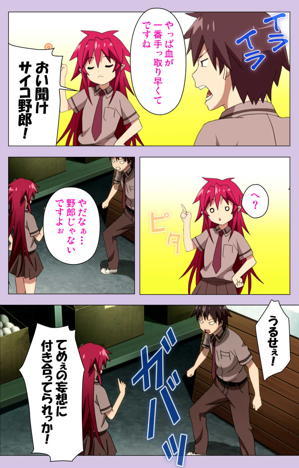 Shin Innindou Sakuino Renzoku Seichuu Hen