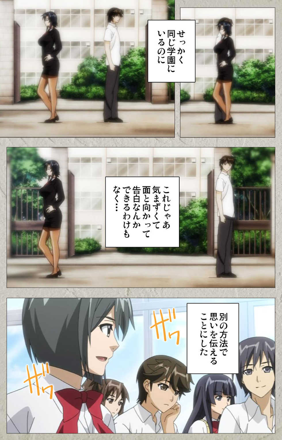 [Honjou Yagi] [Full Color seijin ban] Genkaku kuruna sensei ga aheboteochi! Complete ban - Page 5