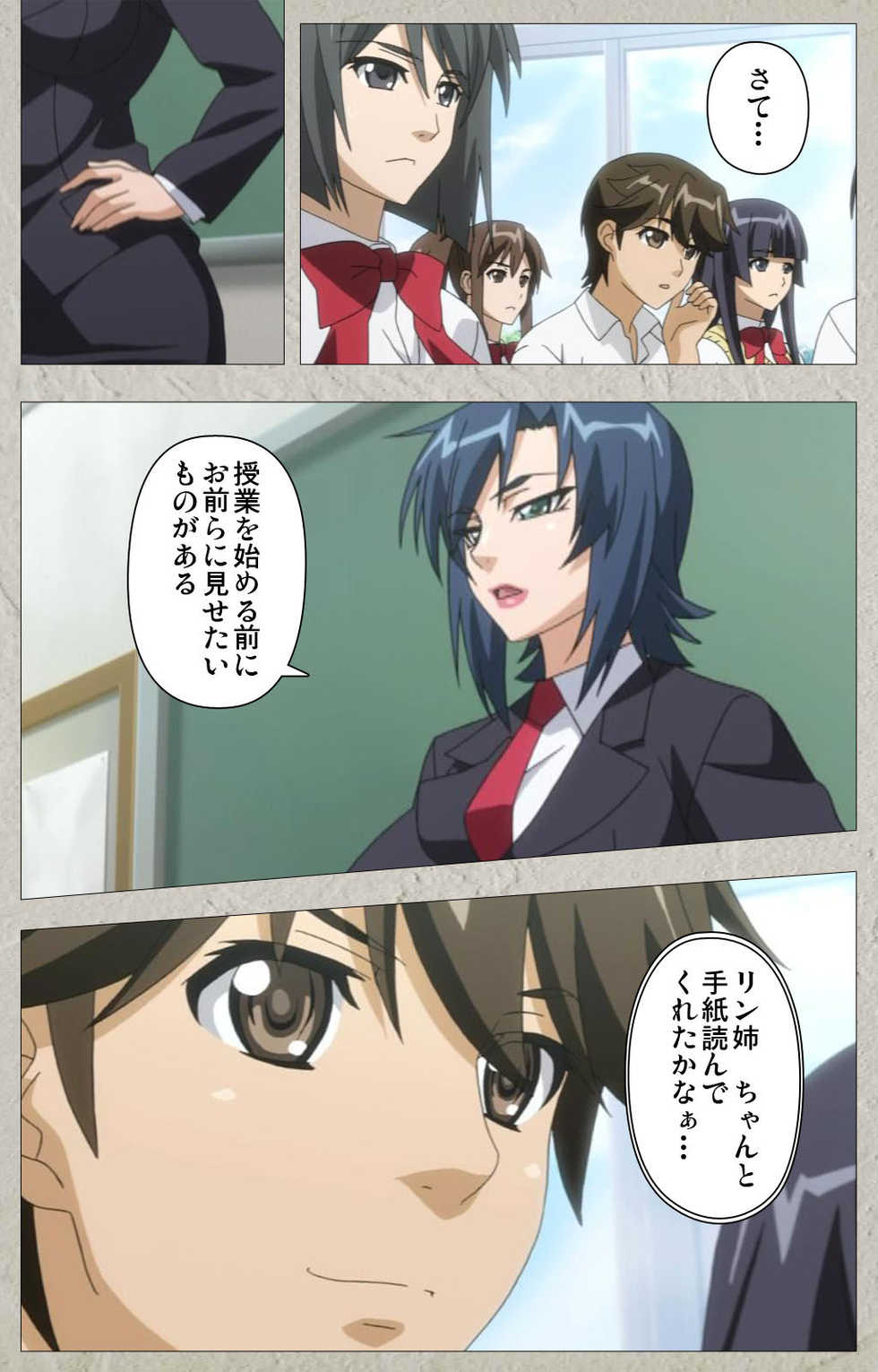 [Honjou Yagi] [Full Color seijin ban] Genkaku kuruna sensei ga aheboteochi! Complete ban - Page 6