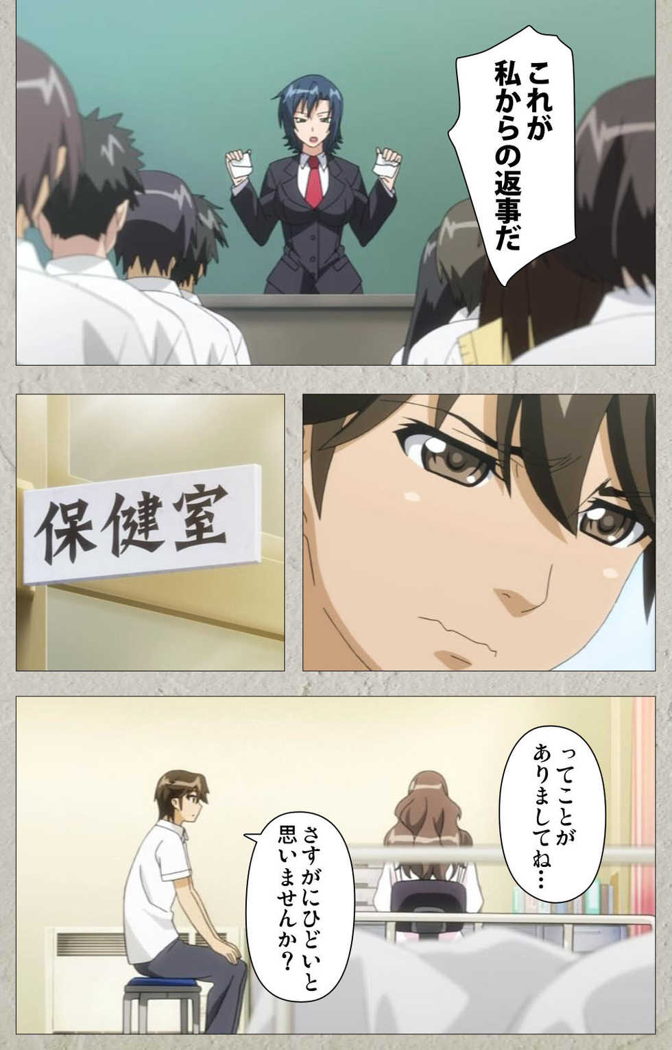 [Honjou Yagi] [Full Color seijin ban] Genkaku kuruna sensei ga aheboteochi! Complete ban - Page 8