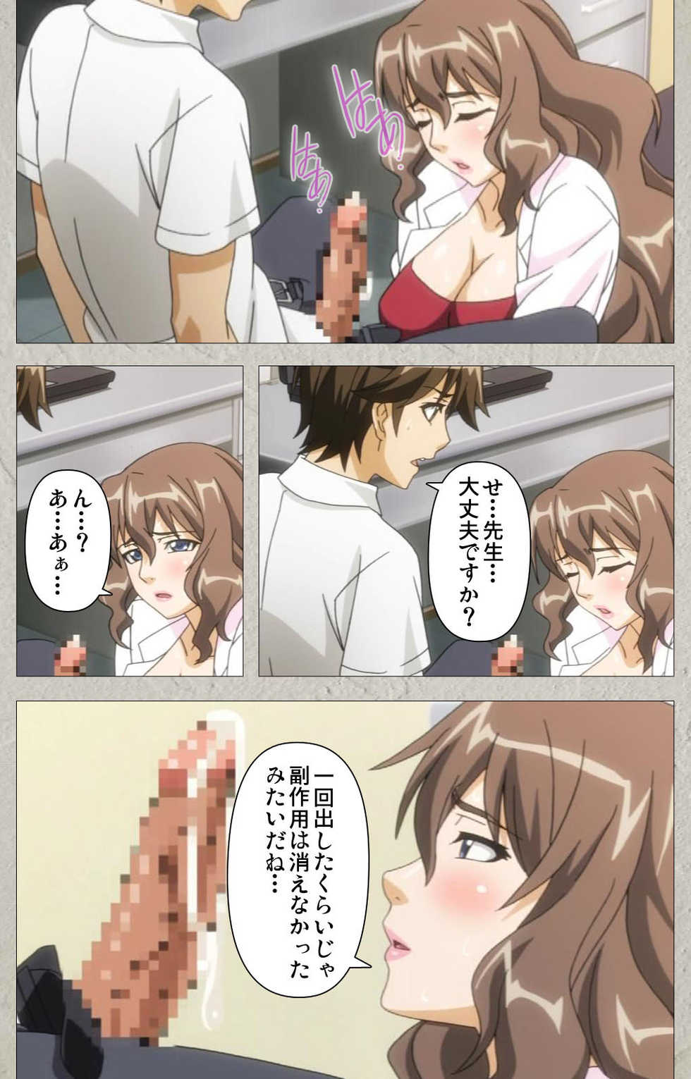 [Honjou Yagi] [Full Color seijin ban] Genkaku kuruna sensei ga aheboteochi! Complete ban - Page 23