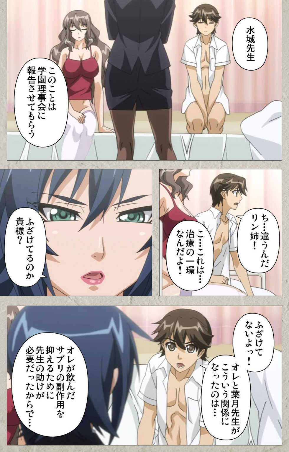 [Honjou Yagi] [Full Color seijin ban] Genkaku kuruna sensei ga aheboteochi! Complete ban - Page 40