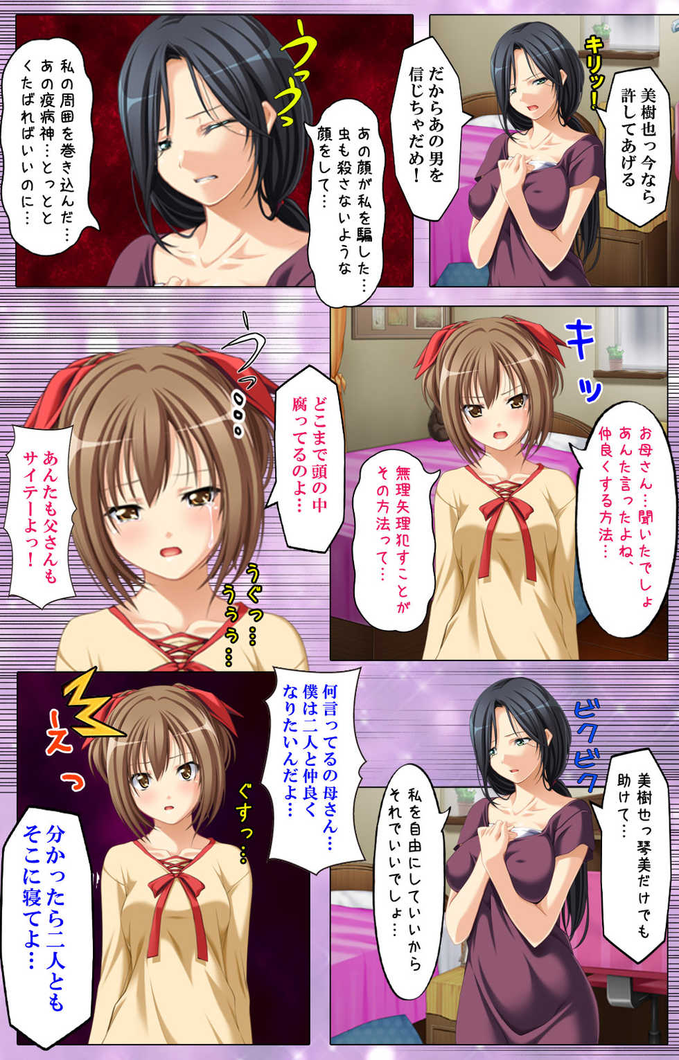 [Lucha Libre] [Full Color seijin ban] Saimin-chu ni yaritaihodai Complete ban - Page 20