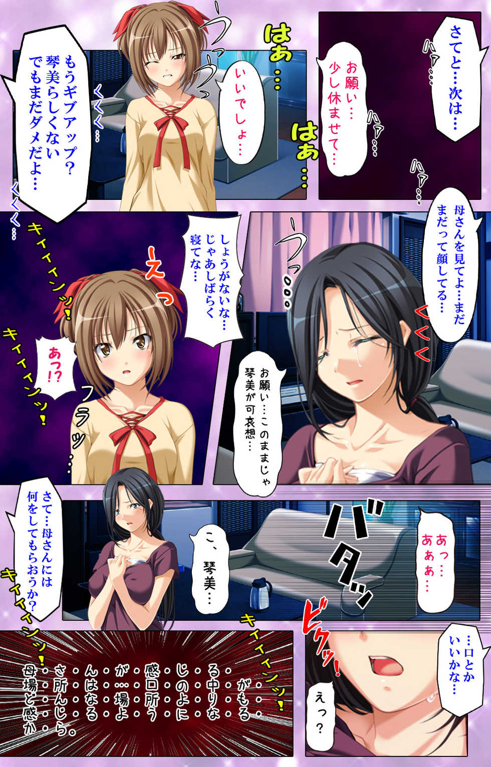 [Lucha Libre] [Full Color seijin ban] Saimin-chu ni yaritaihodai Complete ban - Page 36