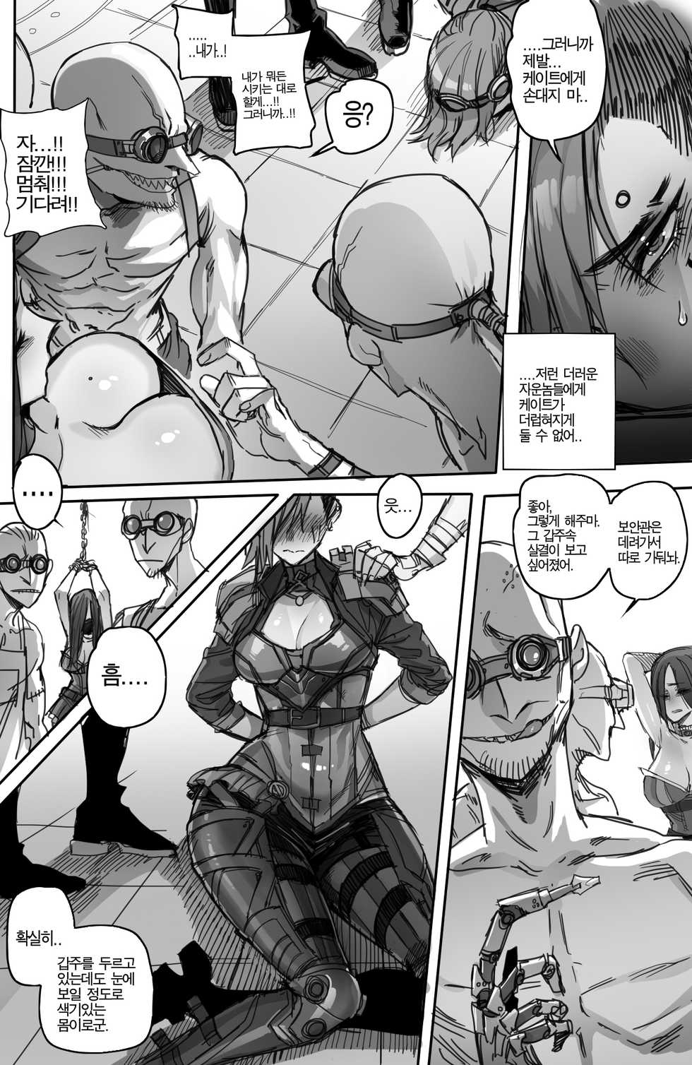 [ratatatat74] Vi  (League of Legends) [Korean] - Page 6